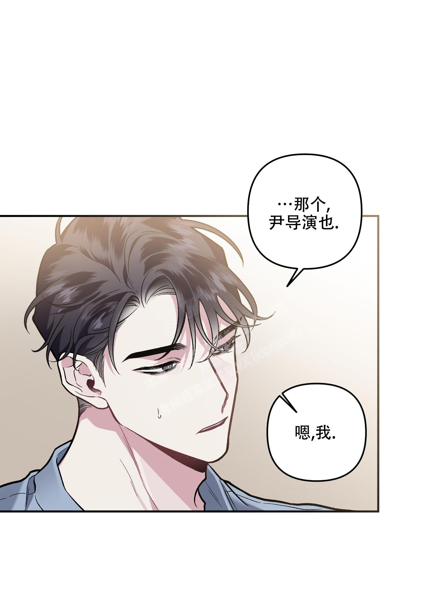 《单恋(第I II季)》第127话 第7页
