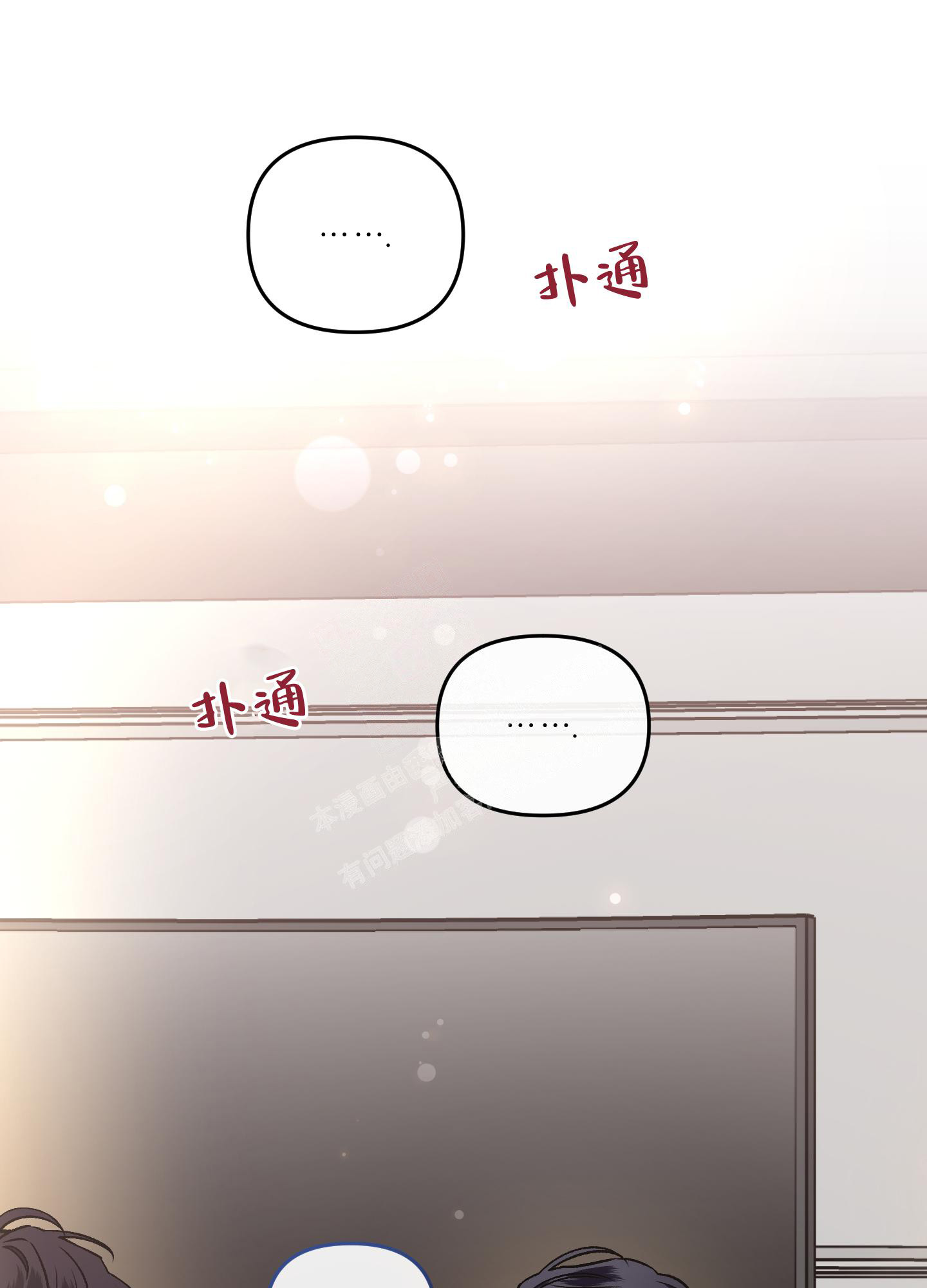 《单恋(第I II季)》第127话 第9页