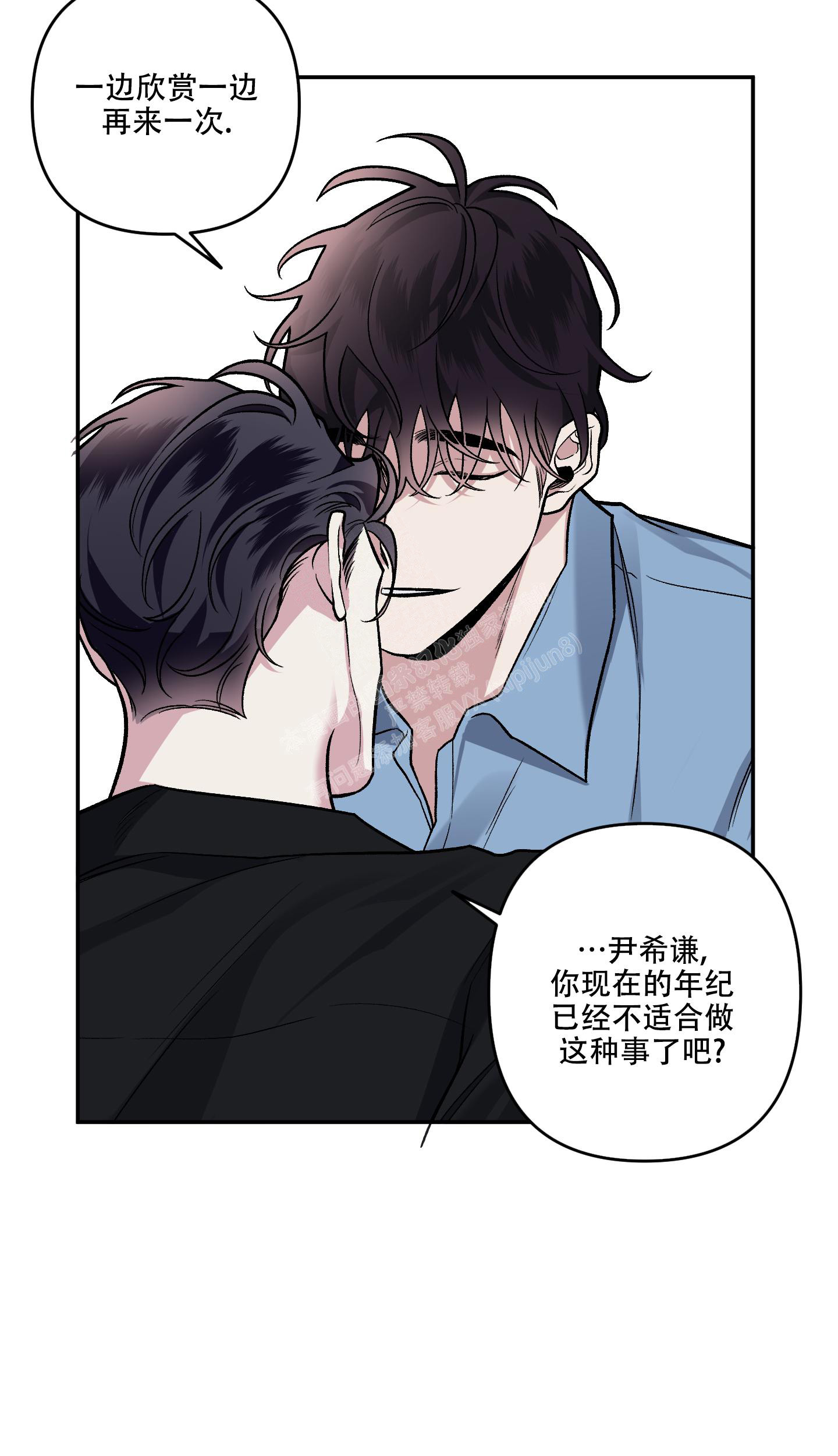 《单恋(第I II季)》第131话 第10页