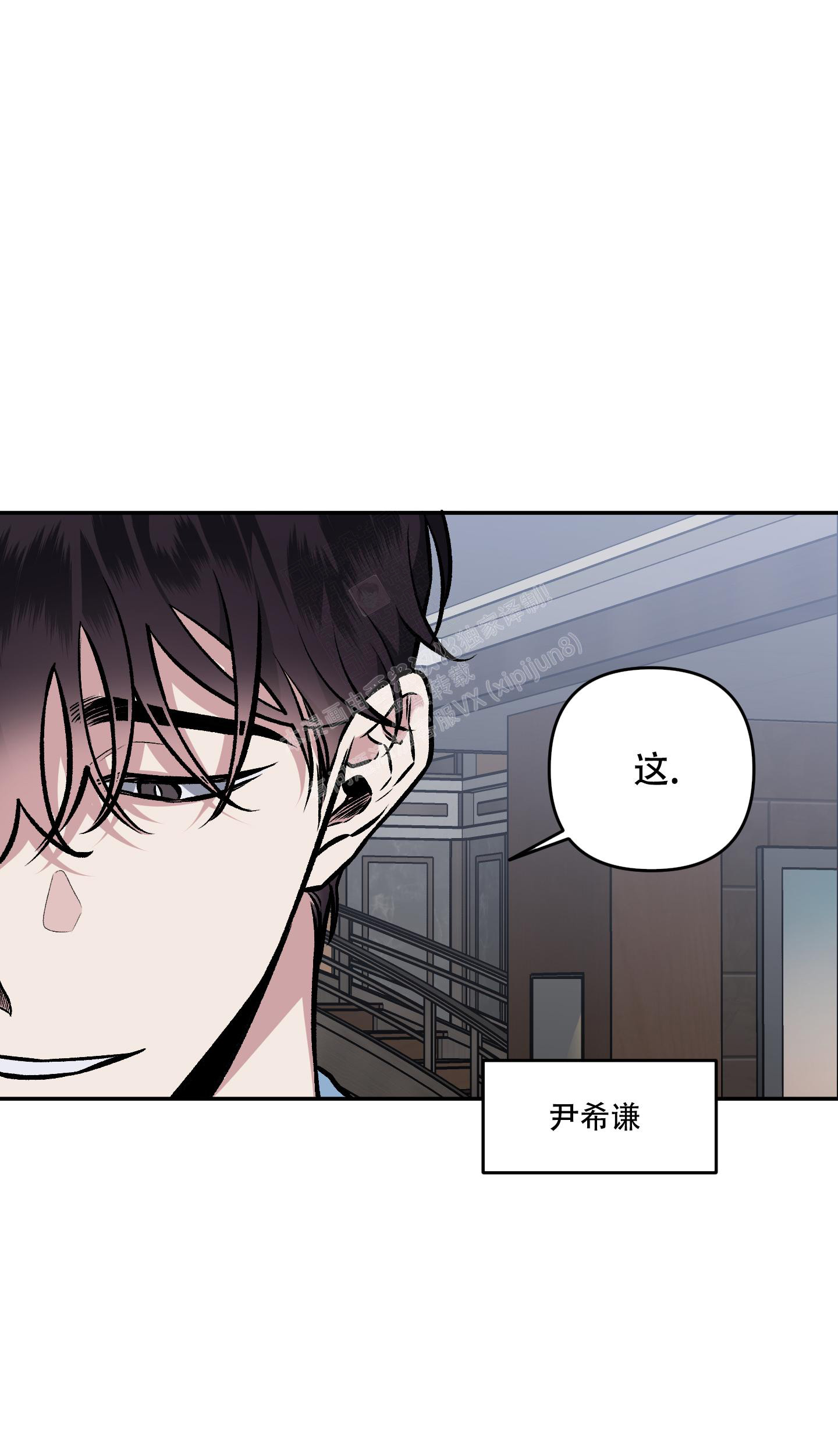 《单恋(第I II季)》第131话 第11页