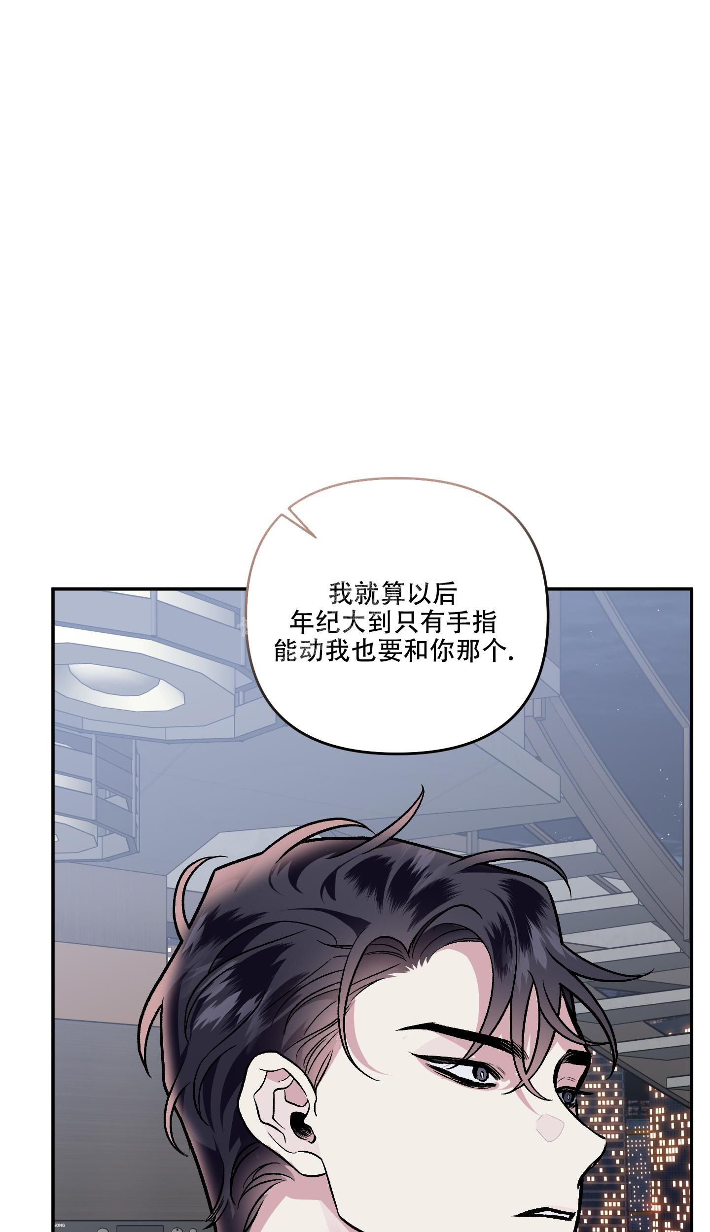 《单恋(第I II季)》第131话 第13页