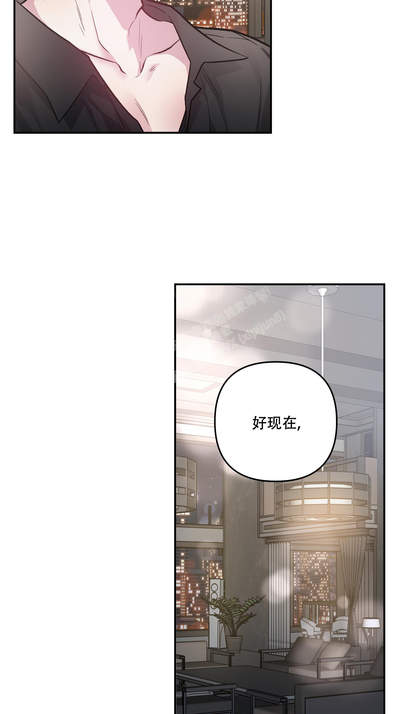 《单恋(第I II季)》第131话 第18页