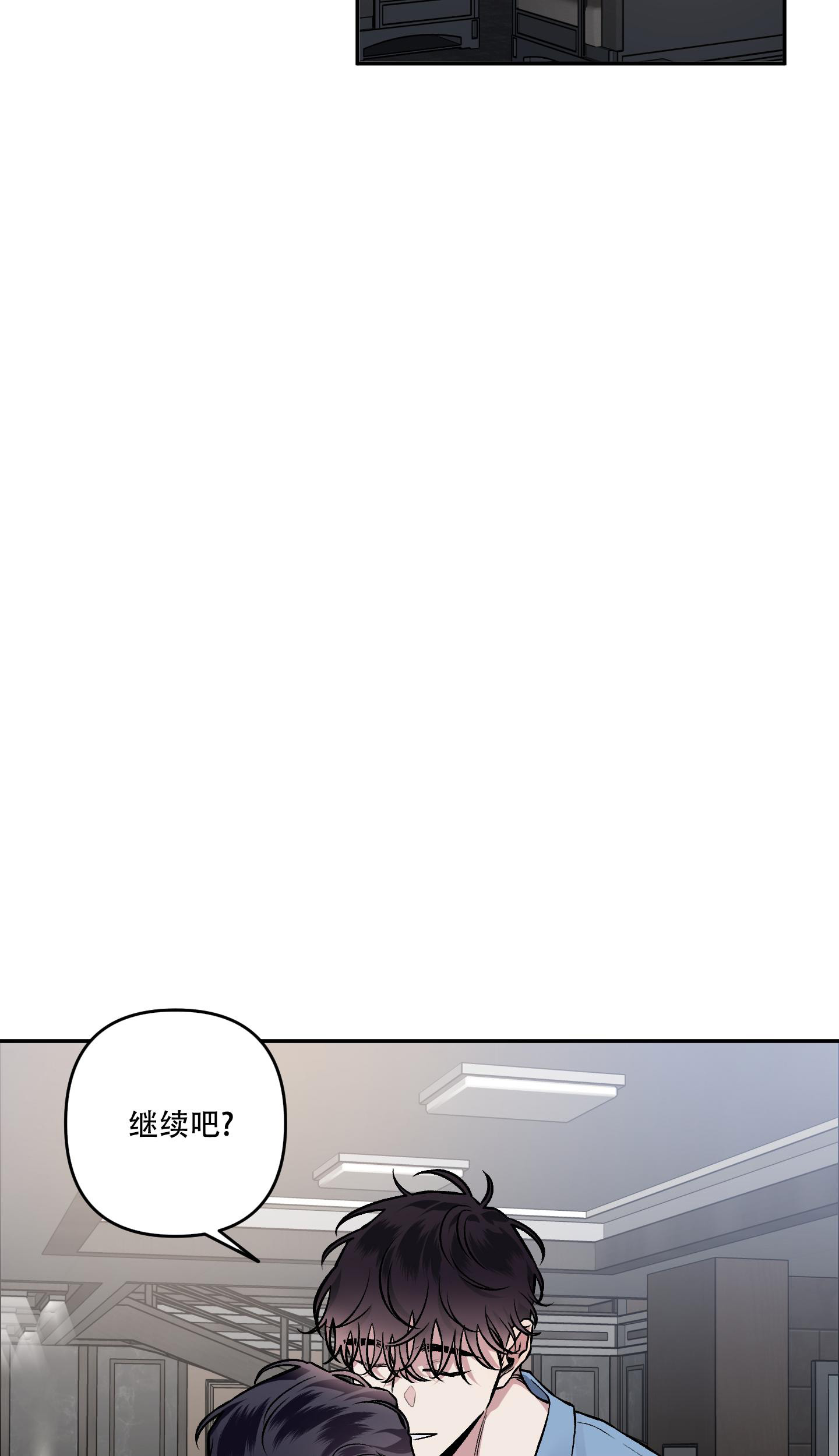 《单恋(第I II季)》第131话 第19页
