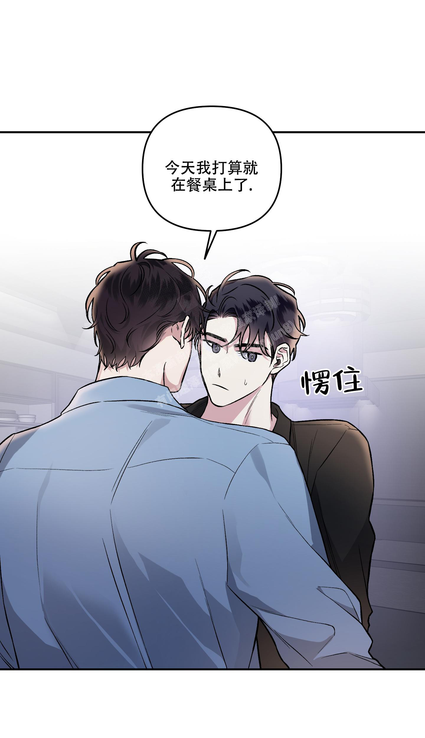 《单恋(第I II季)》第131话 第1页