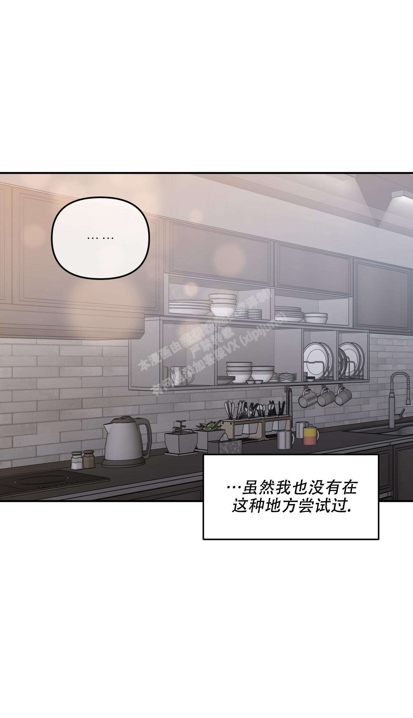 《单恋(第I II季)》第131话 第2页