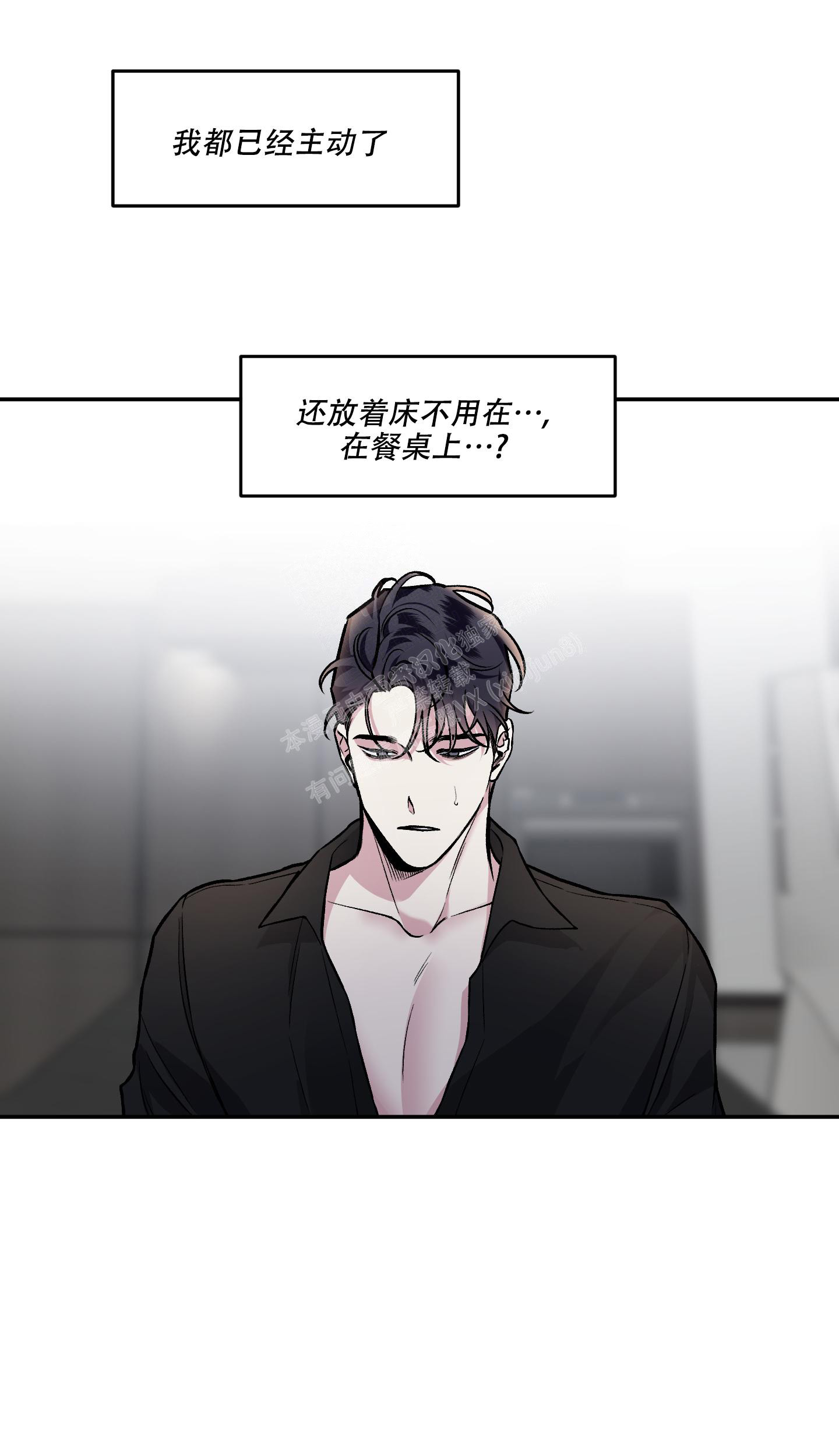 《单恋(第I II季)》第131话 第3页