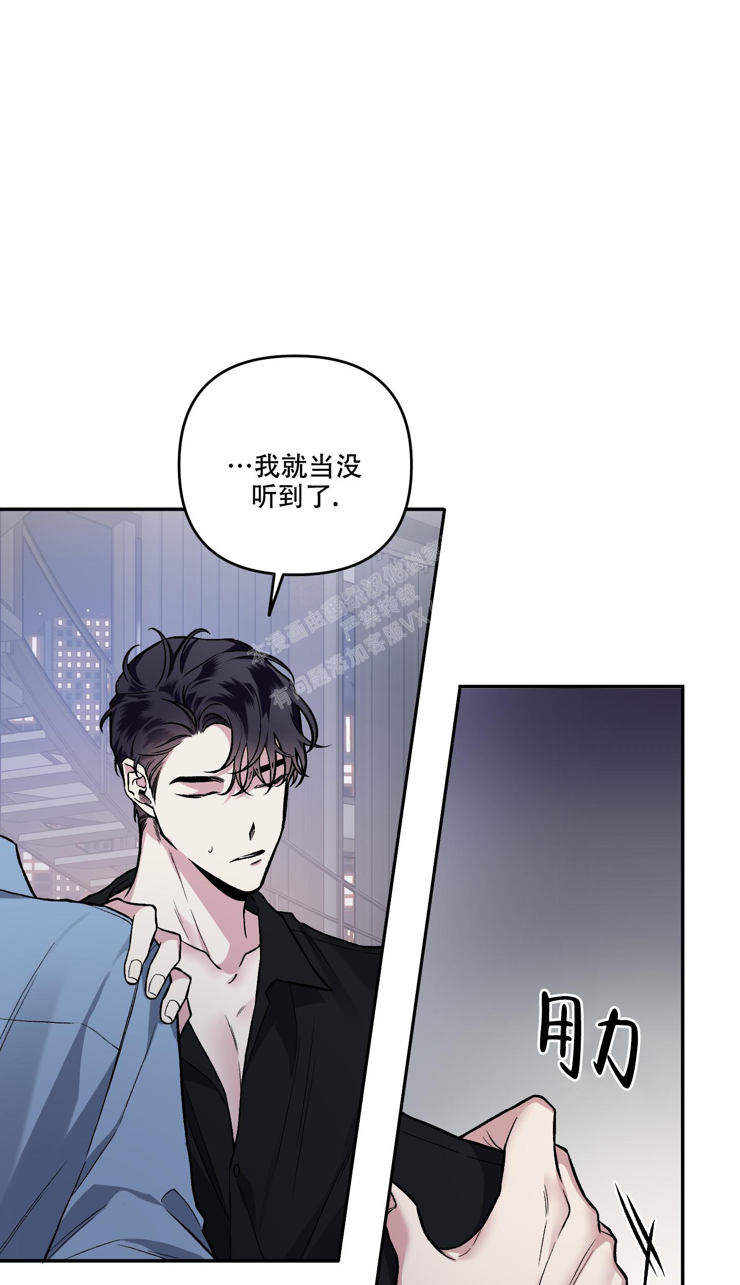 《单恋(第I II季)》第131话 第4页