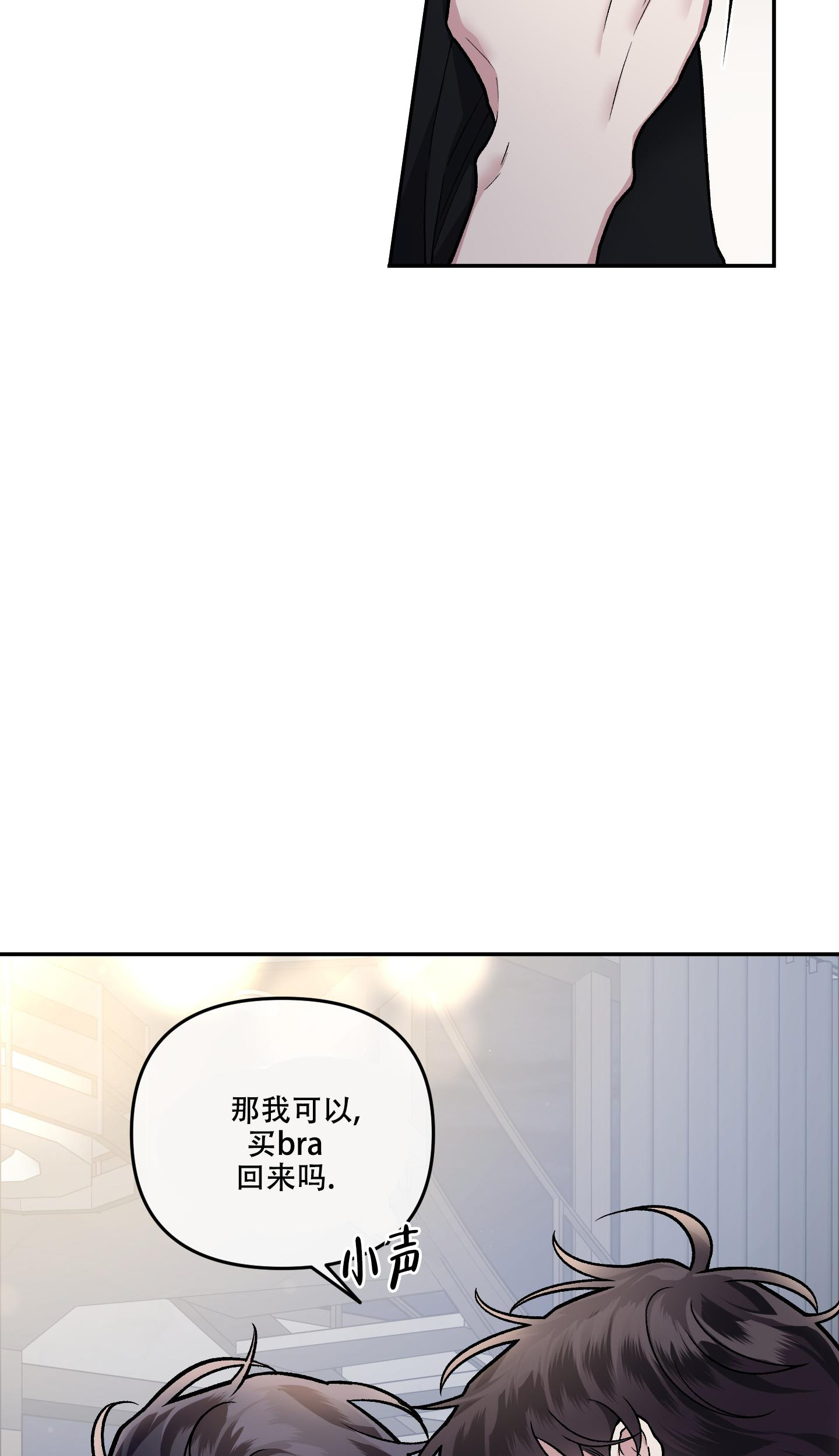《单恋(第I II季)》第131话 第5页
