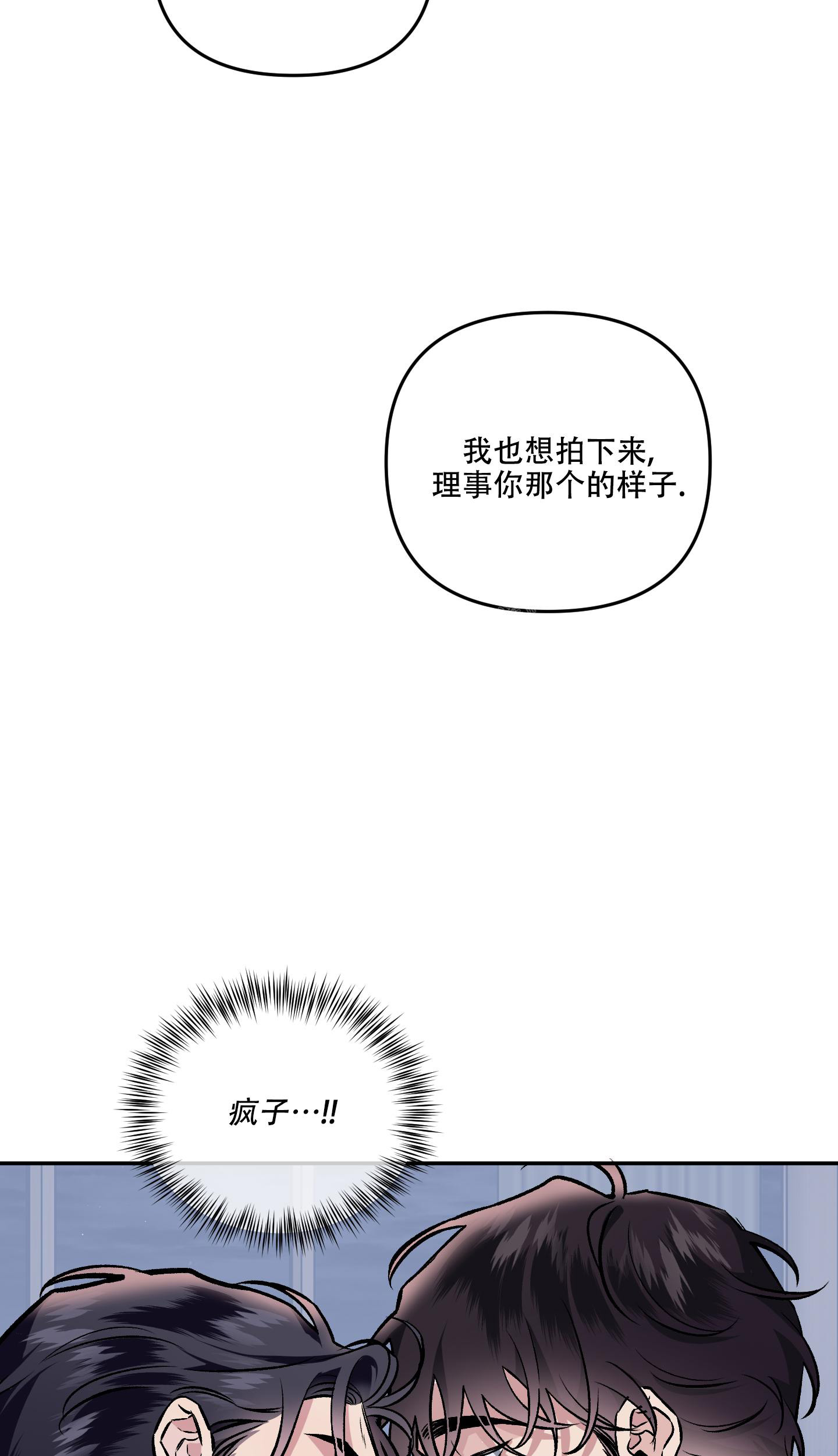 《单恋(第I II季)》第131话 第8页