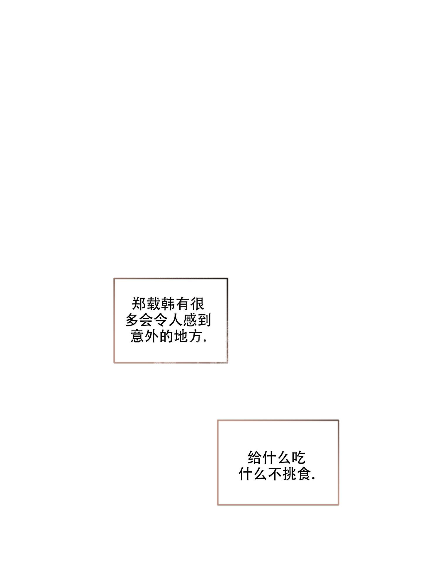 《单恋(第I II季)》第123话 第17页