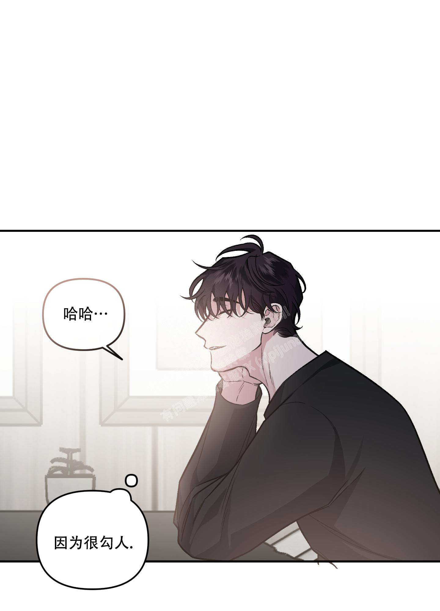 《单恋(第I II季)》第123话 第19页