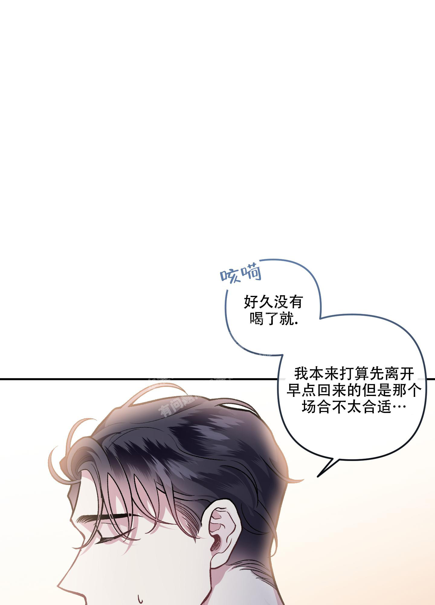 《单恋(第I II季)》第123话 第1页