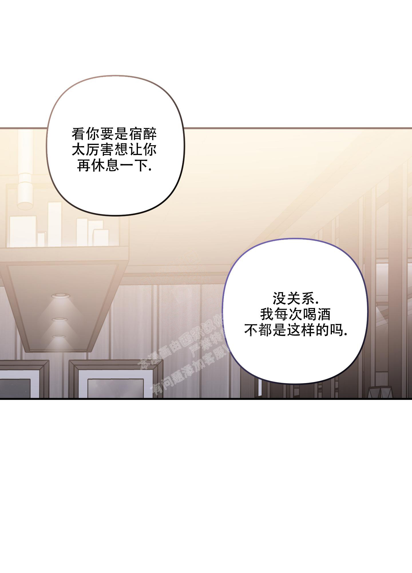 《单恋(第I II季)》第123话 第22页