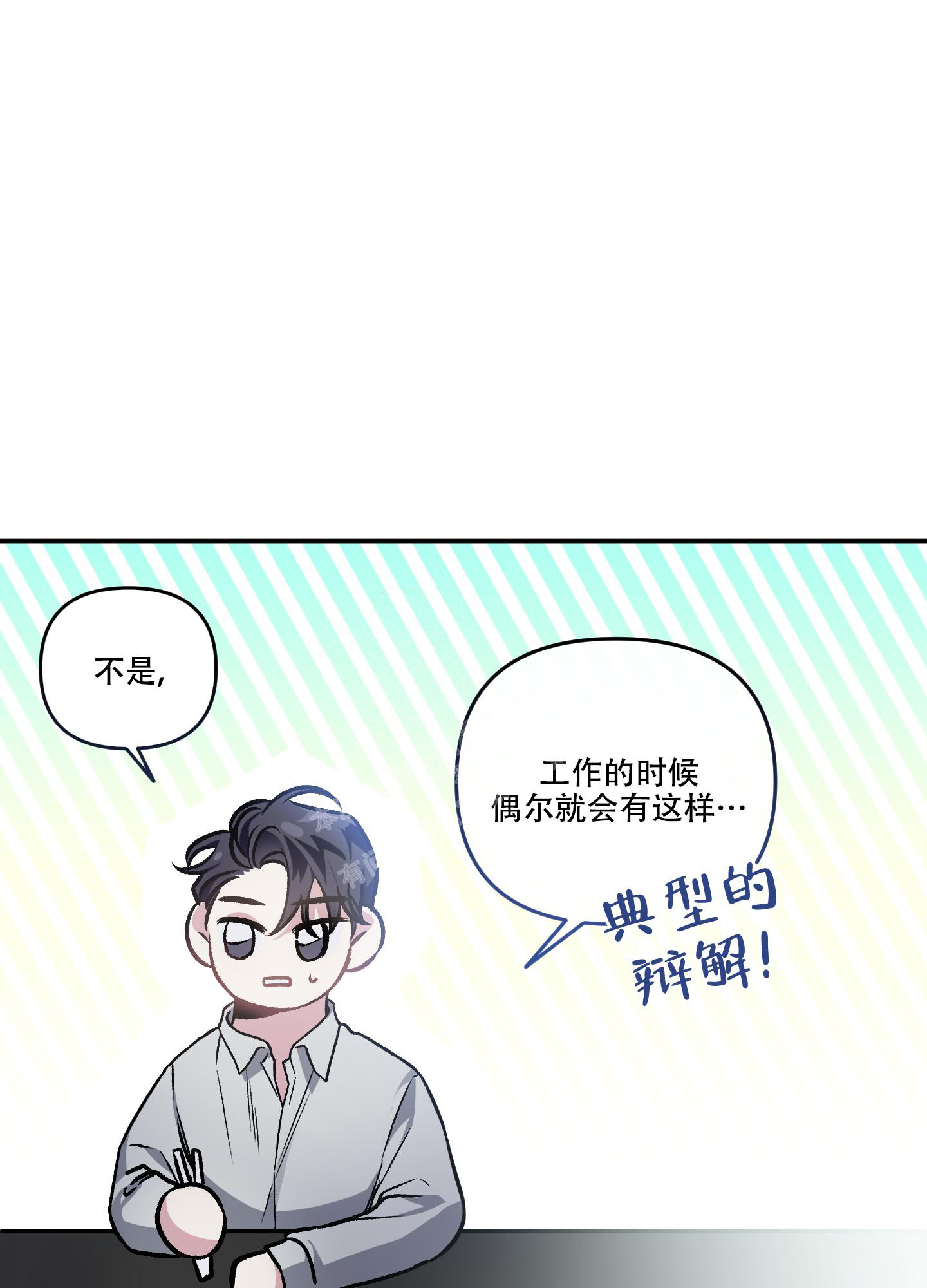 《单恋(第I II季)》第123话 第26页