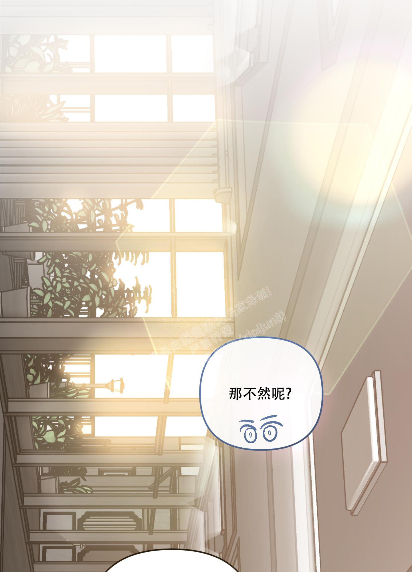 《单恋(第I II季)》第123话 第30页