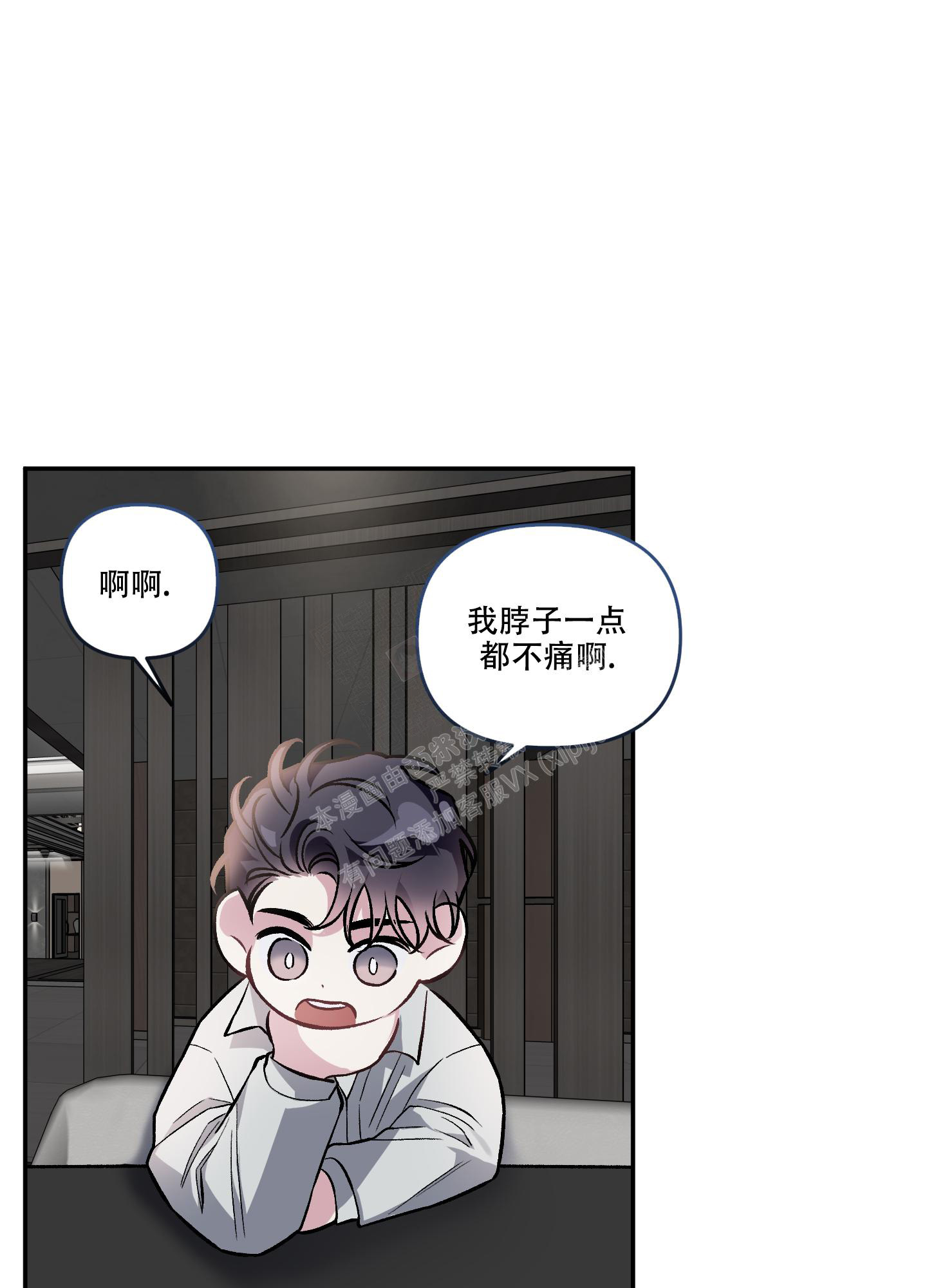 《单恋(第I II季)》第123话 第34页