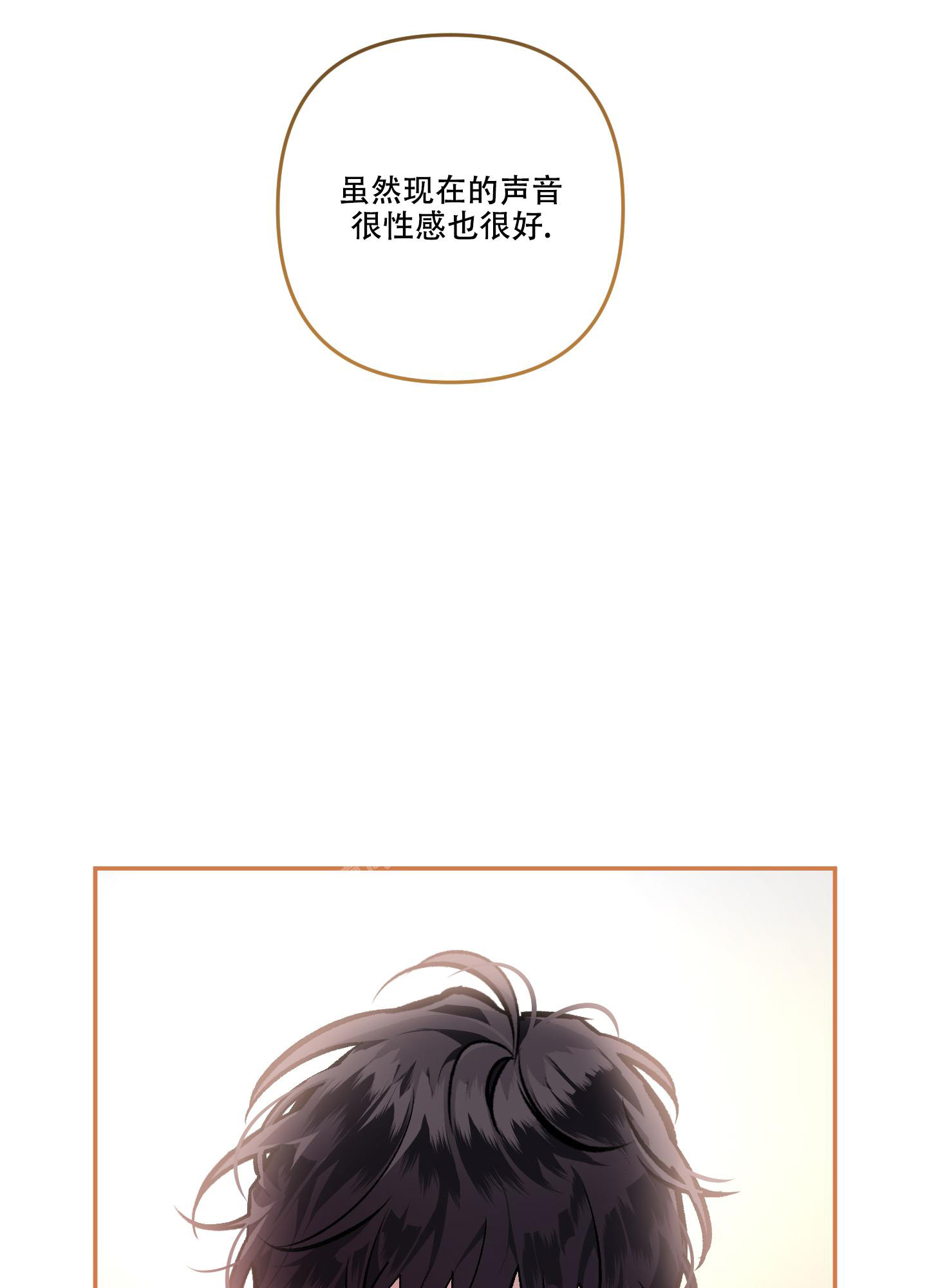 《单恋(第I II季)》第123话 第37页