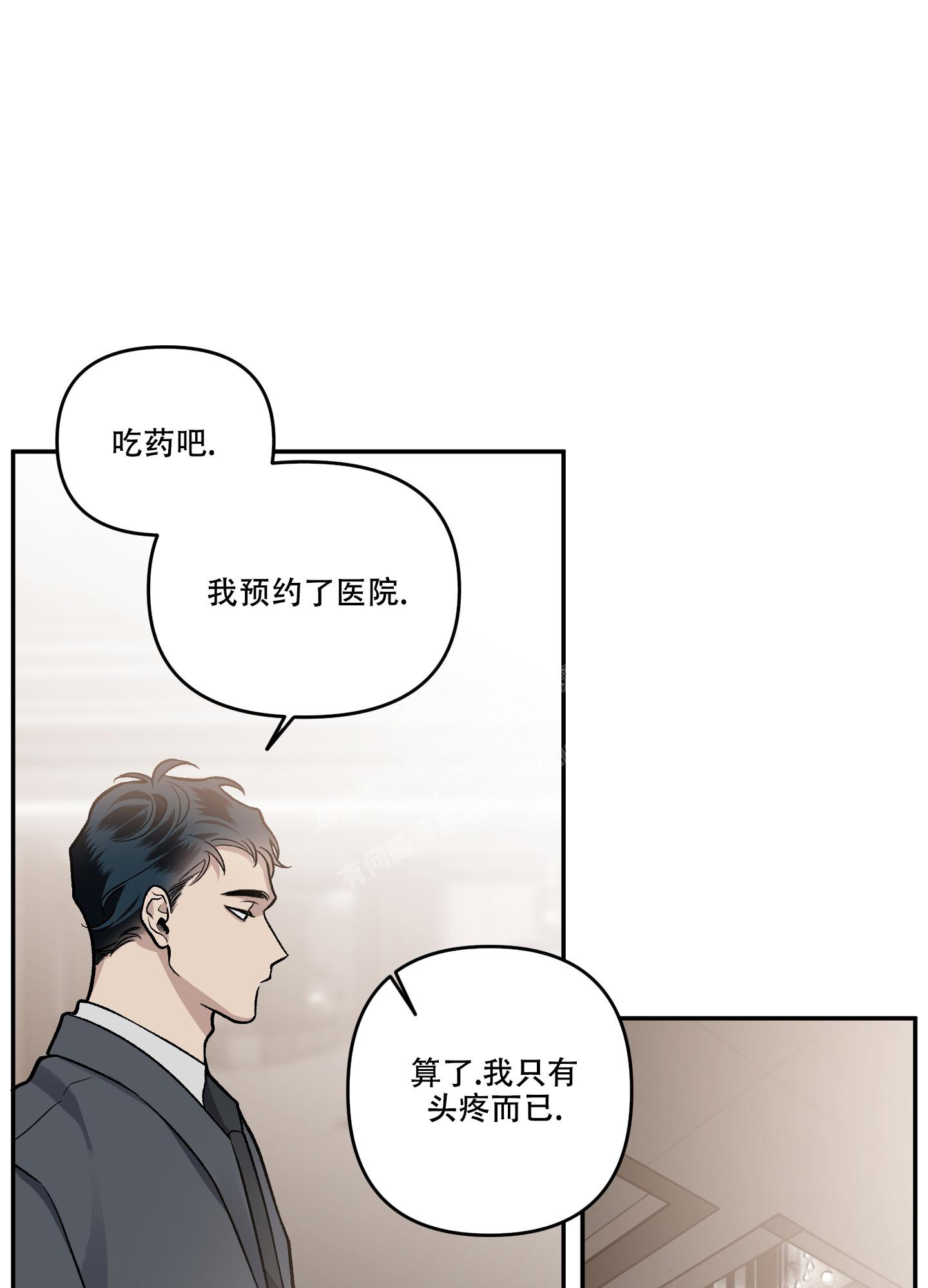 《单恋(第I II季)》第123话 第5页