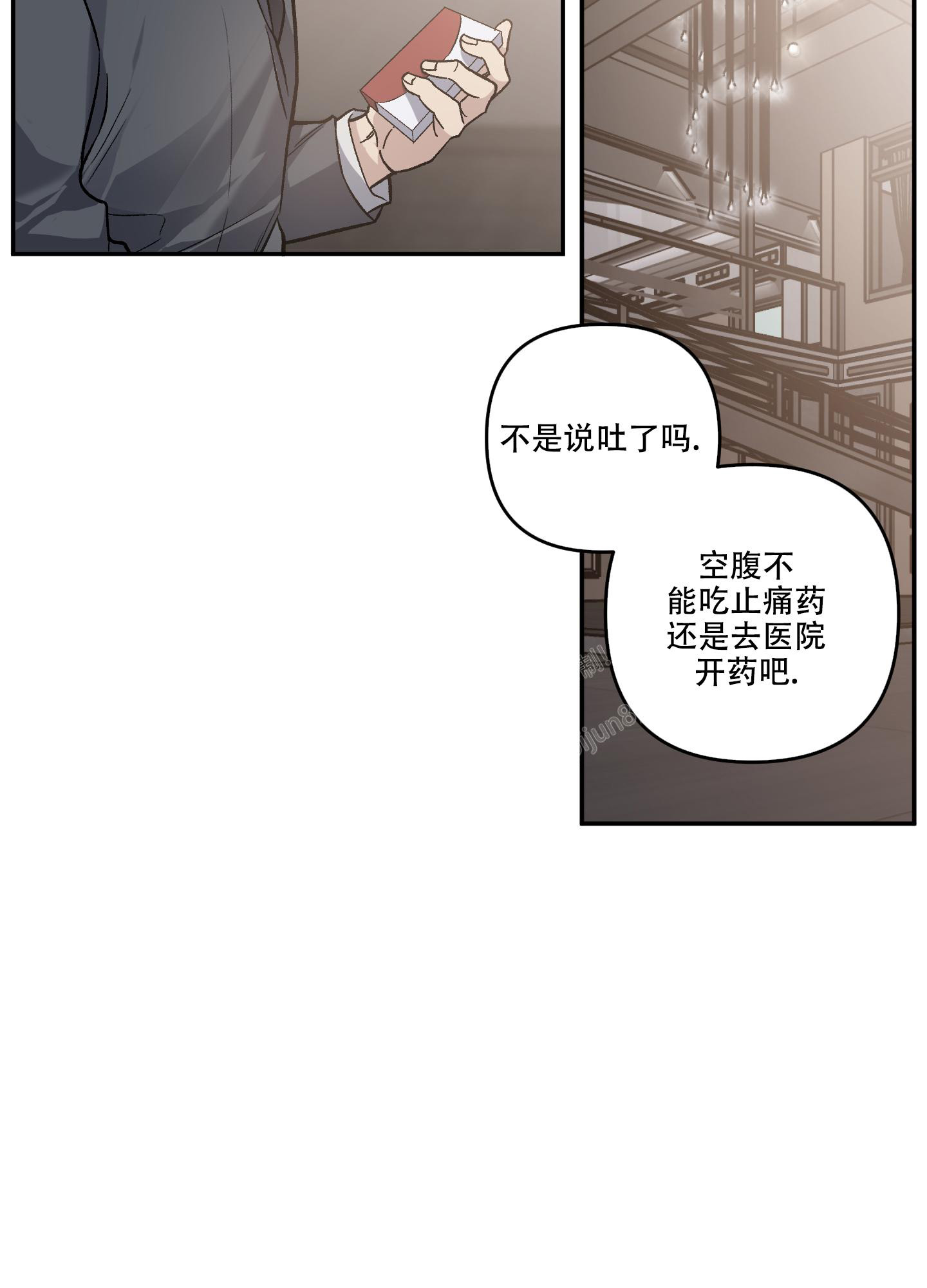 《单恋(第I II季)》第123话 第6页