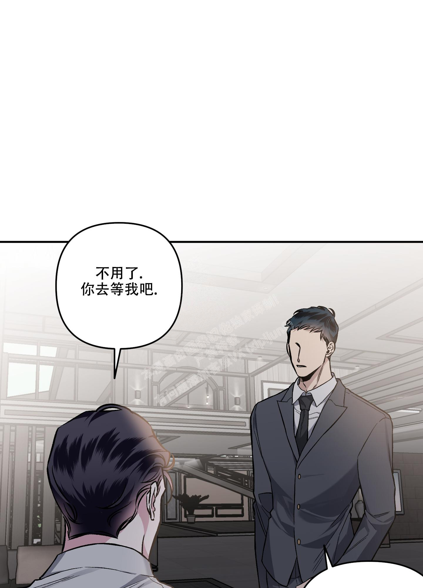 《单恋(第I II季)》第123话 第7页