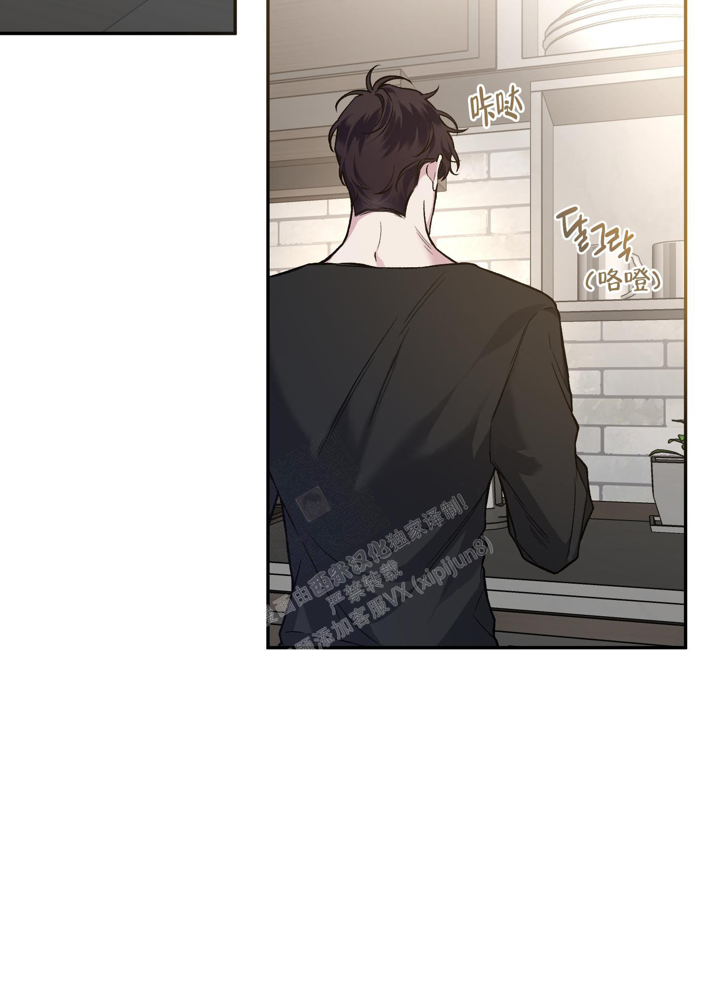 《单恋(第I II季)》第125话 第10页