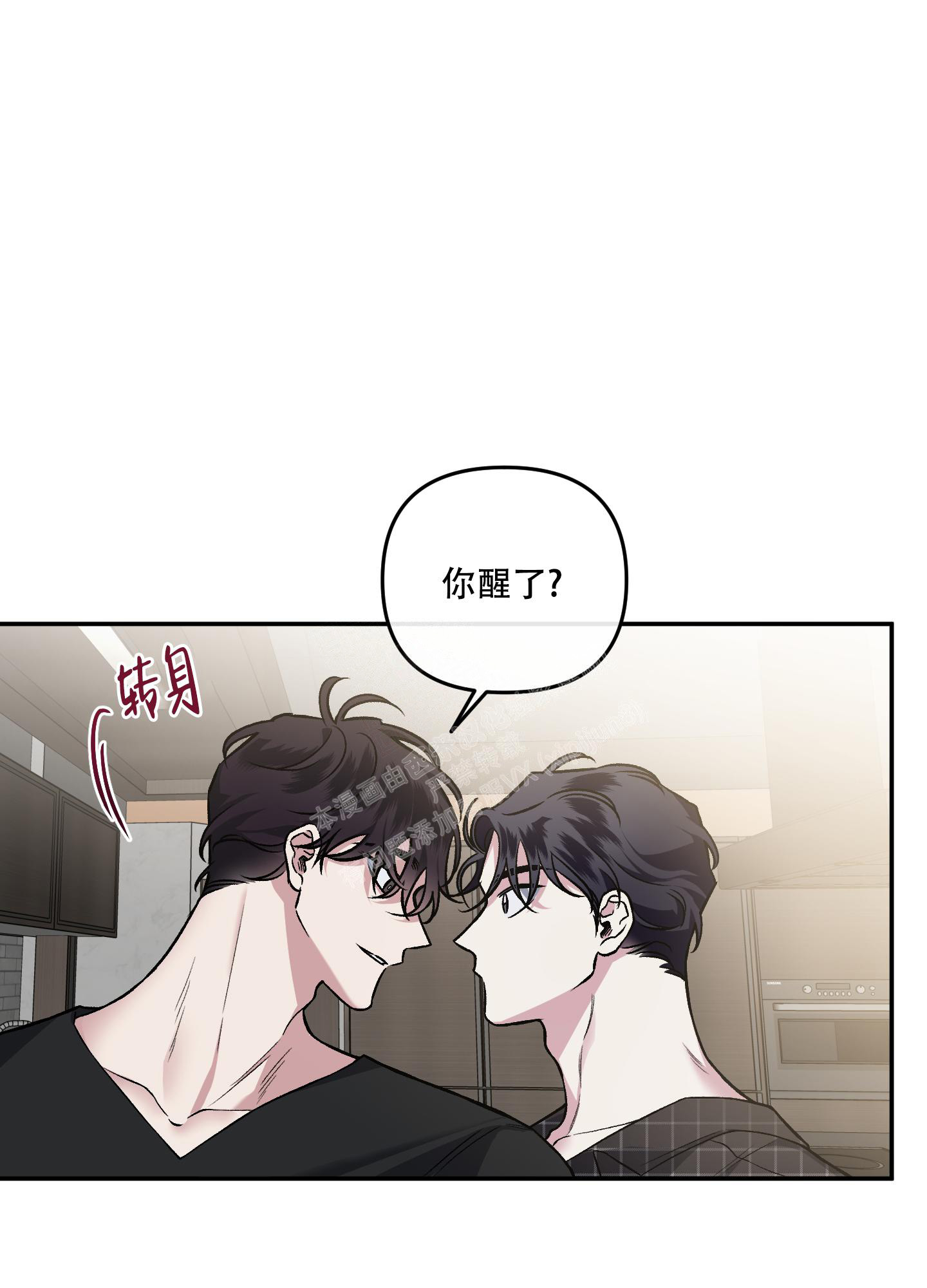 《单恋(第I II季)》第125话 第13页