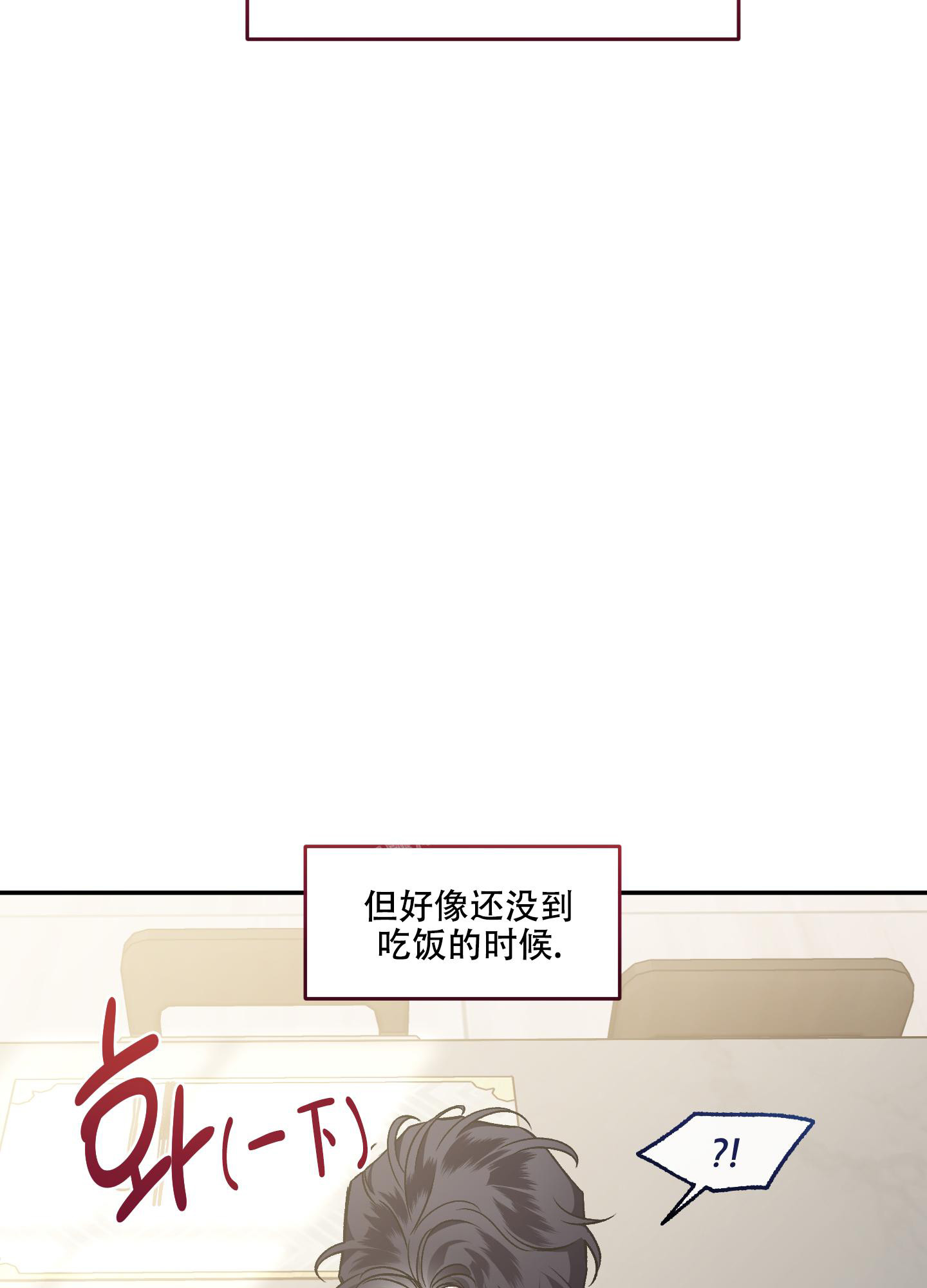 《单恋(第I II季)》第125话 第18页
