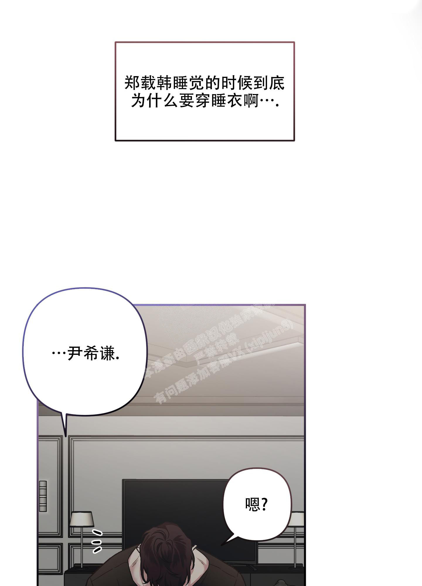 《单恋(第I II季)》第125话 第1页
