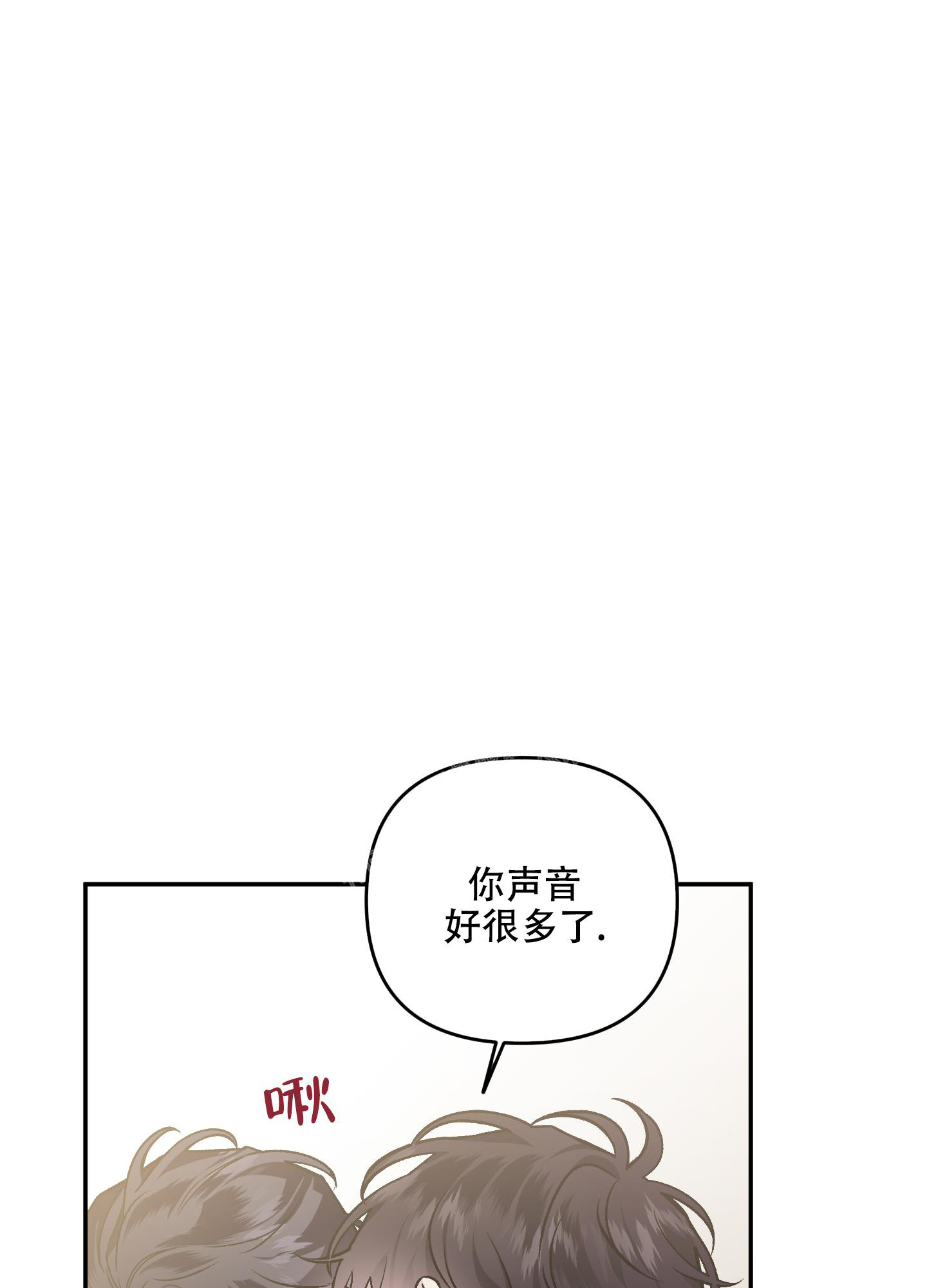 《单恋(第I II季)》第125话 第20页