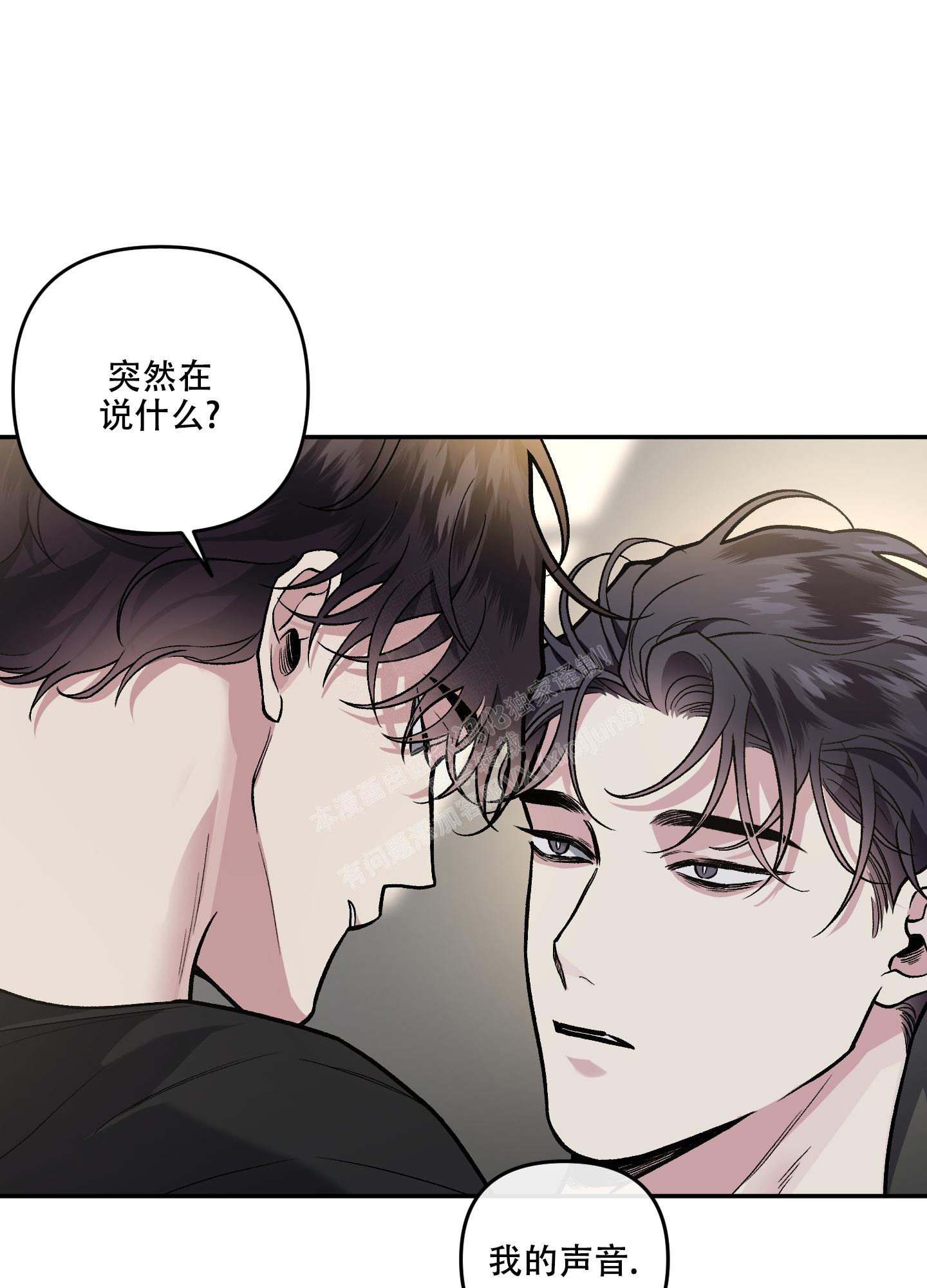 《单恋(第I II季)》第125话 第23页