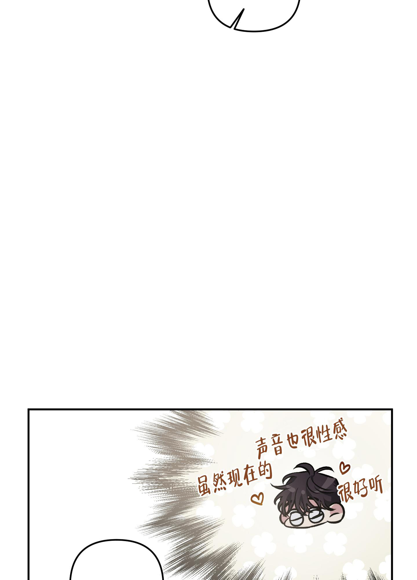 《单恋(第I II季)》第125话 第24页