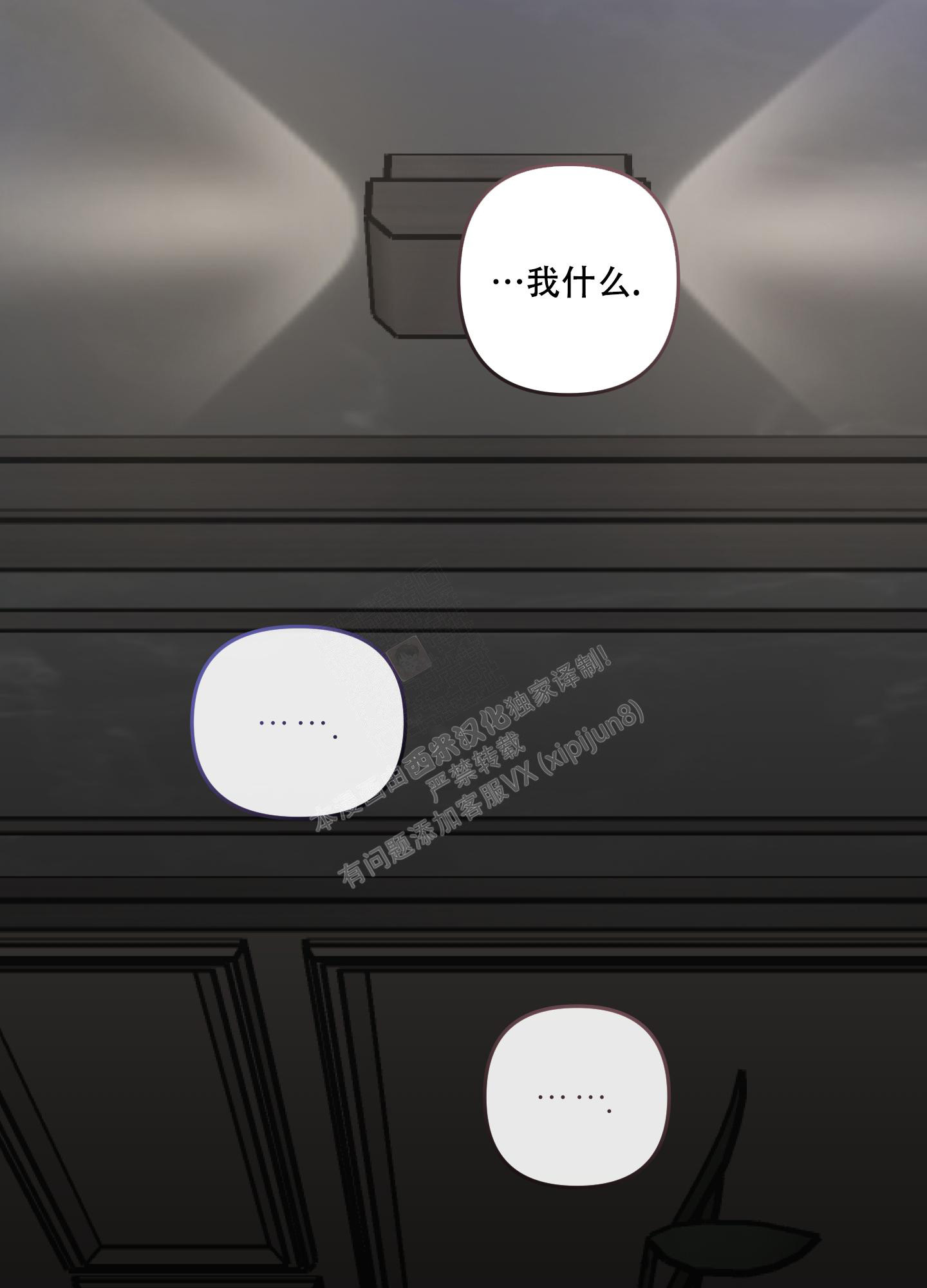 《单恋(第I II季)》第125话 第4页