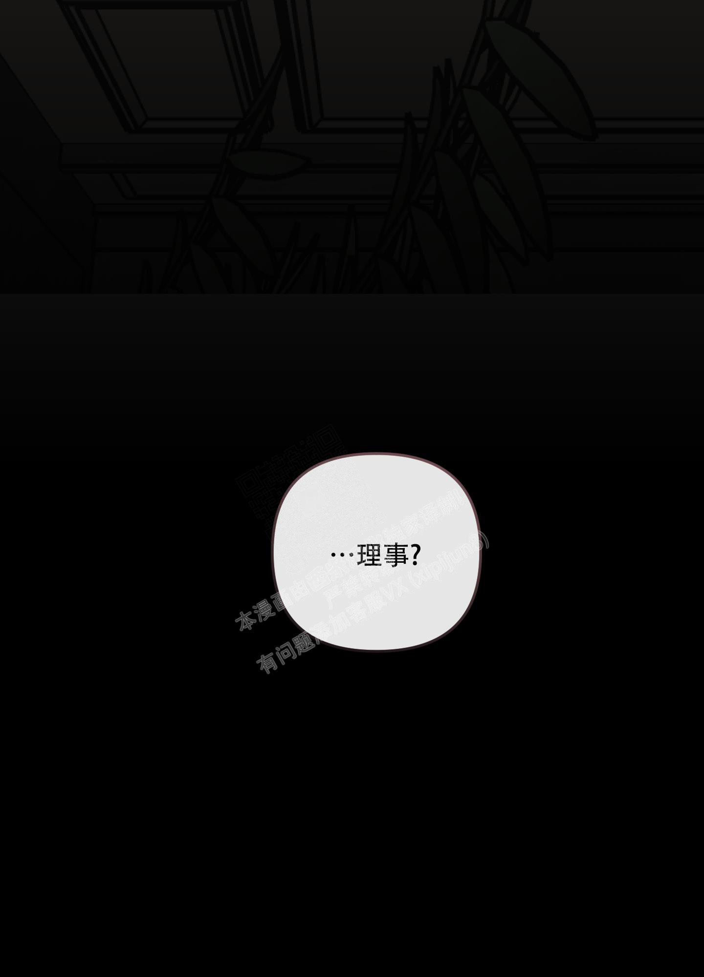 《单恋(第I II季)》第125话 第5页