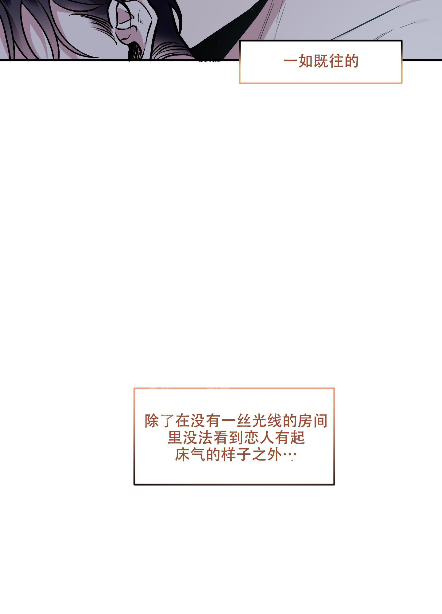 《单恋(第I II季)》第122话 第10页
