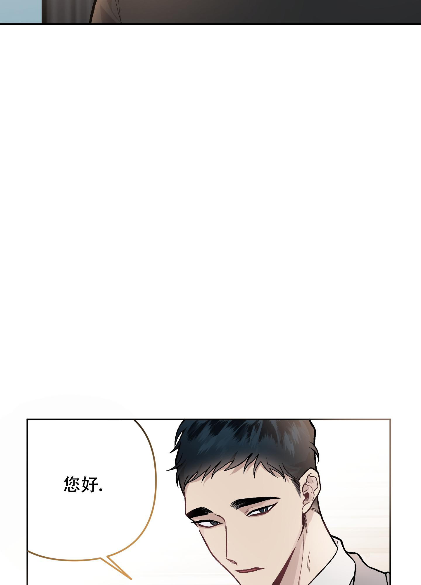 《单恋(第I II季)》第122话 第15页