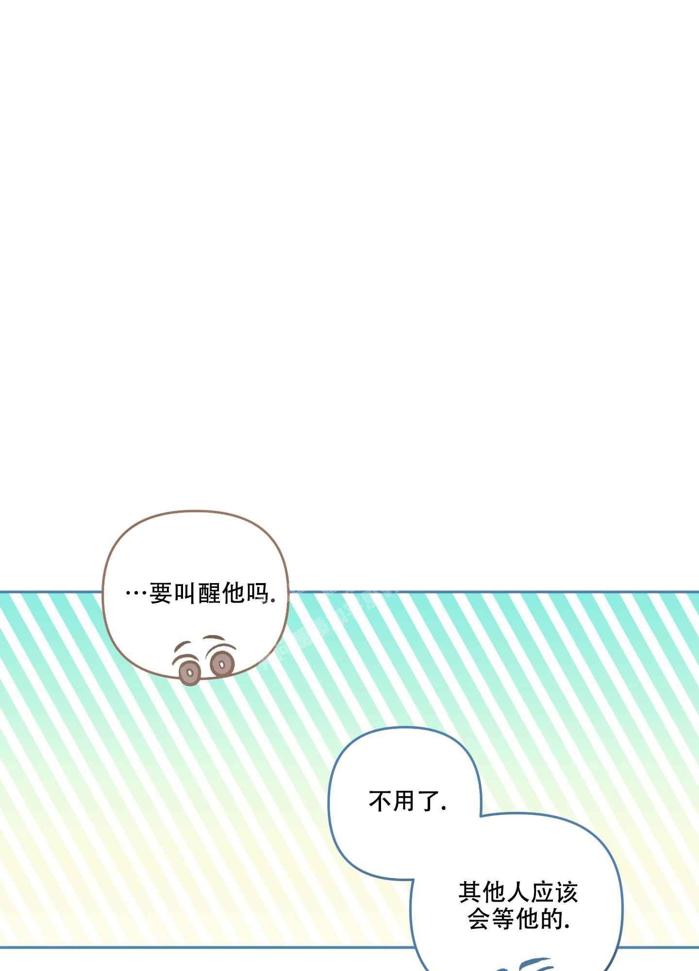 《单恋(第I II季)》第122话 第22页