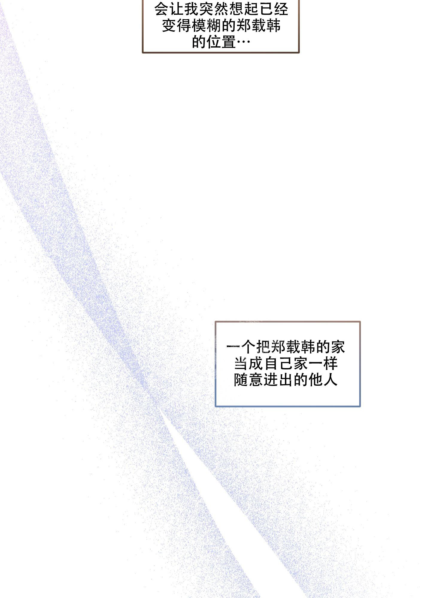 《单恋(第I II季)》第122话 第25页