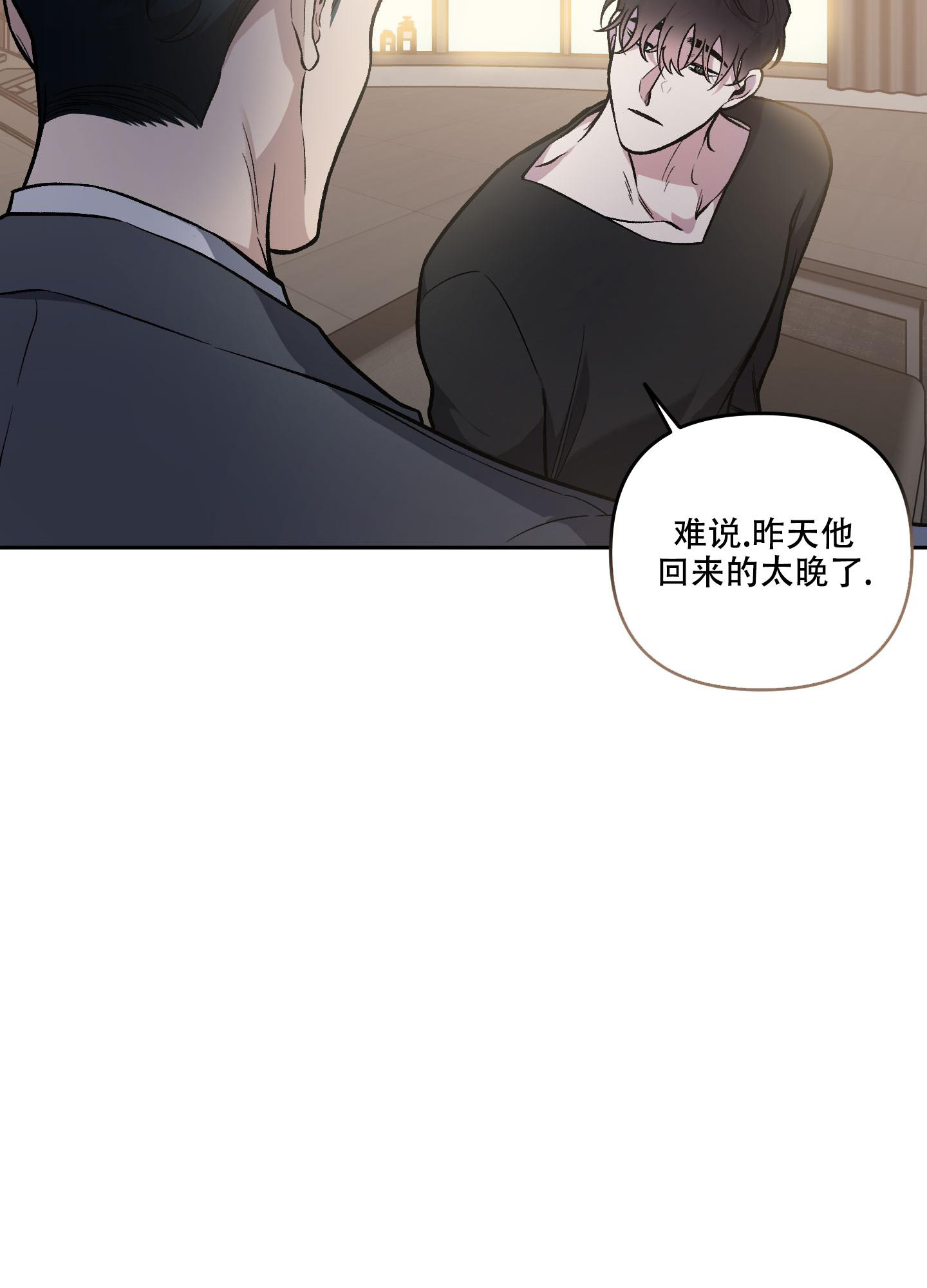 《单恋(第I II季)》第122话 第27页