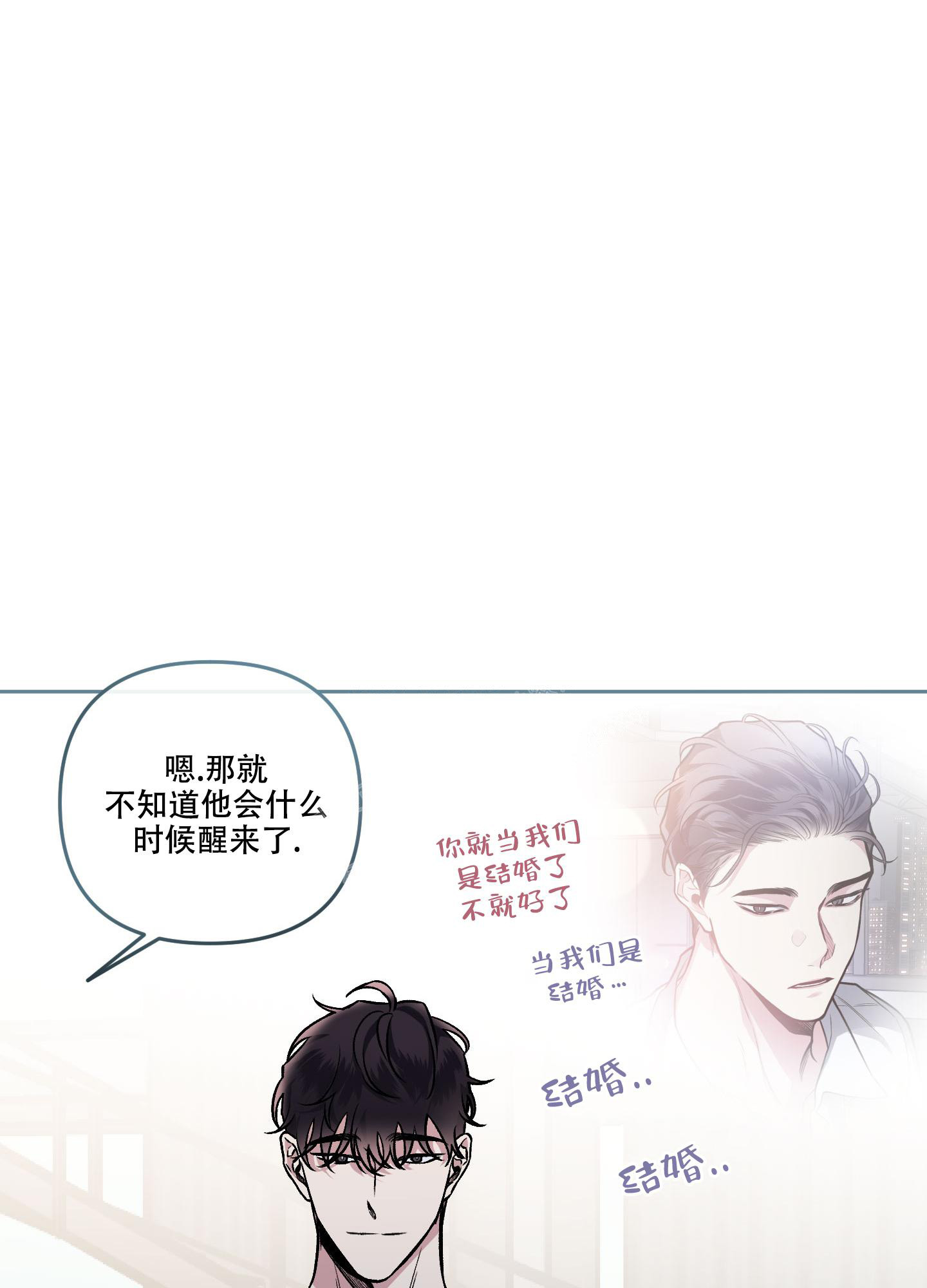 《单恋(第I II季)》第122话 第29页