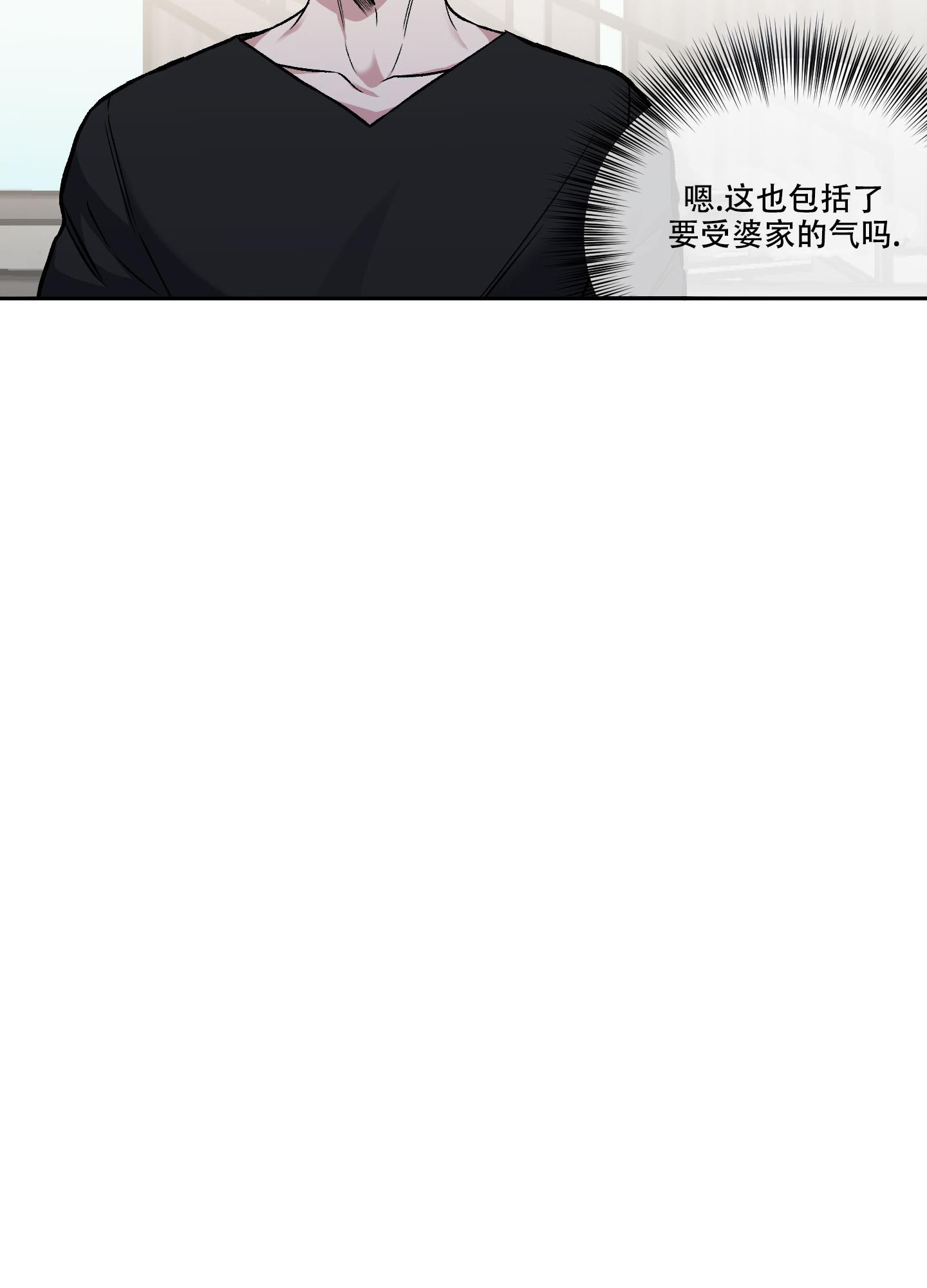 《单恋(第I II季)》第122话 第30页
