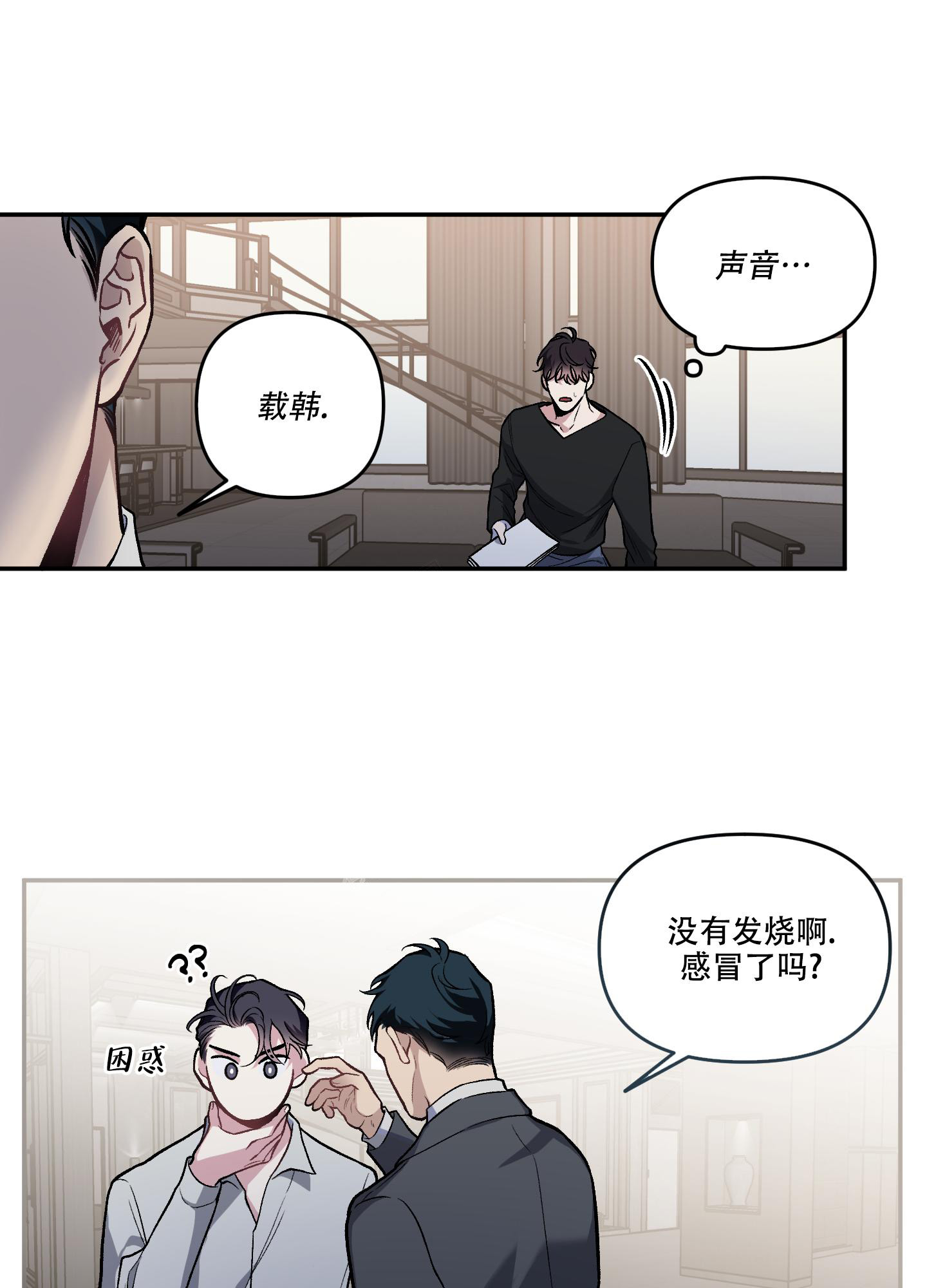 《单恋(第I II季)》第122话 第34页