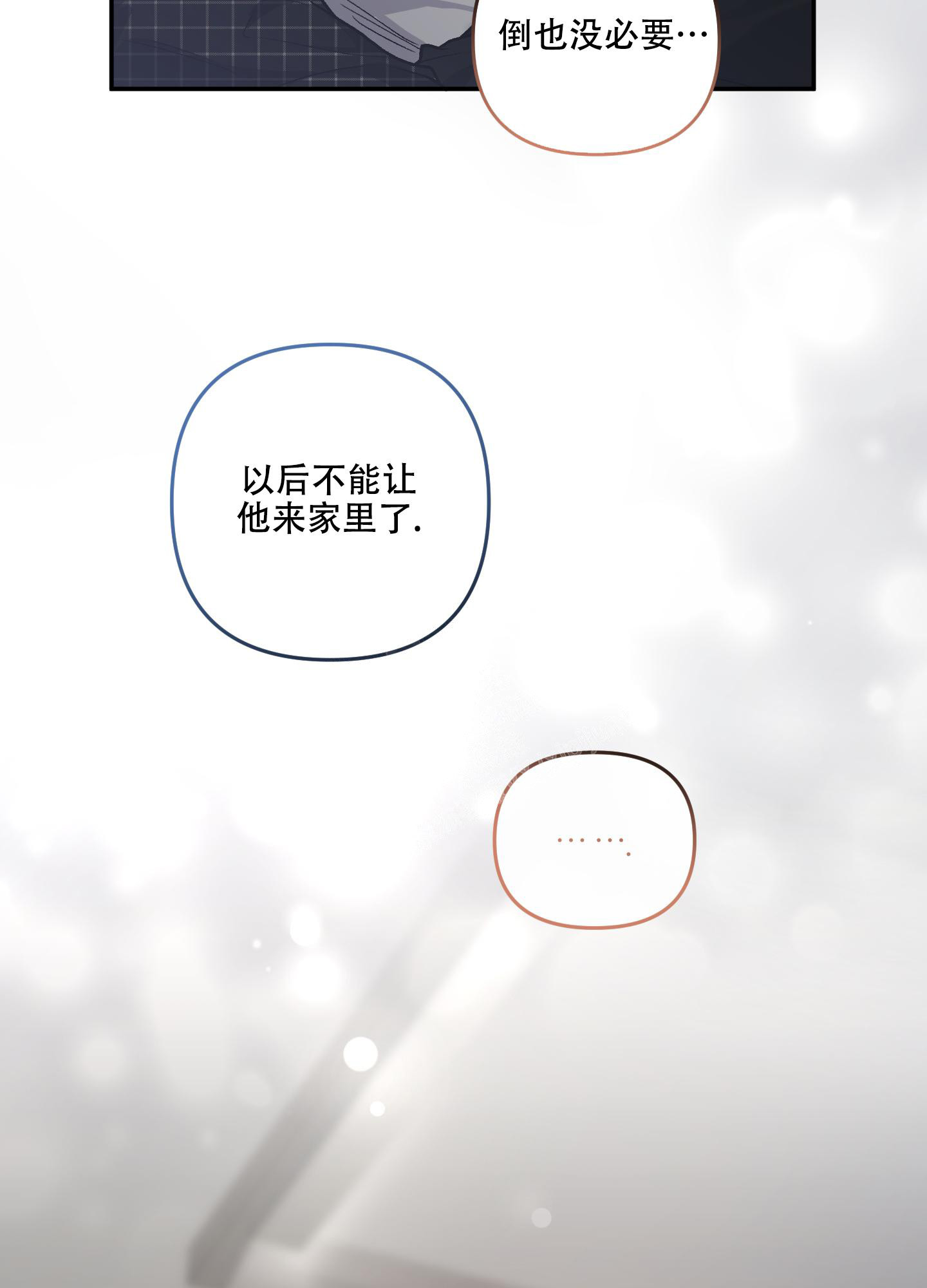 《单恋(第I II季)》第124话 第21页