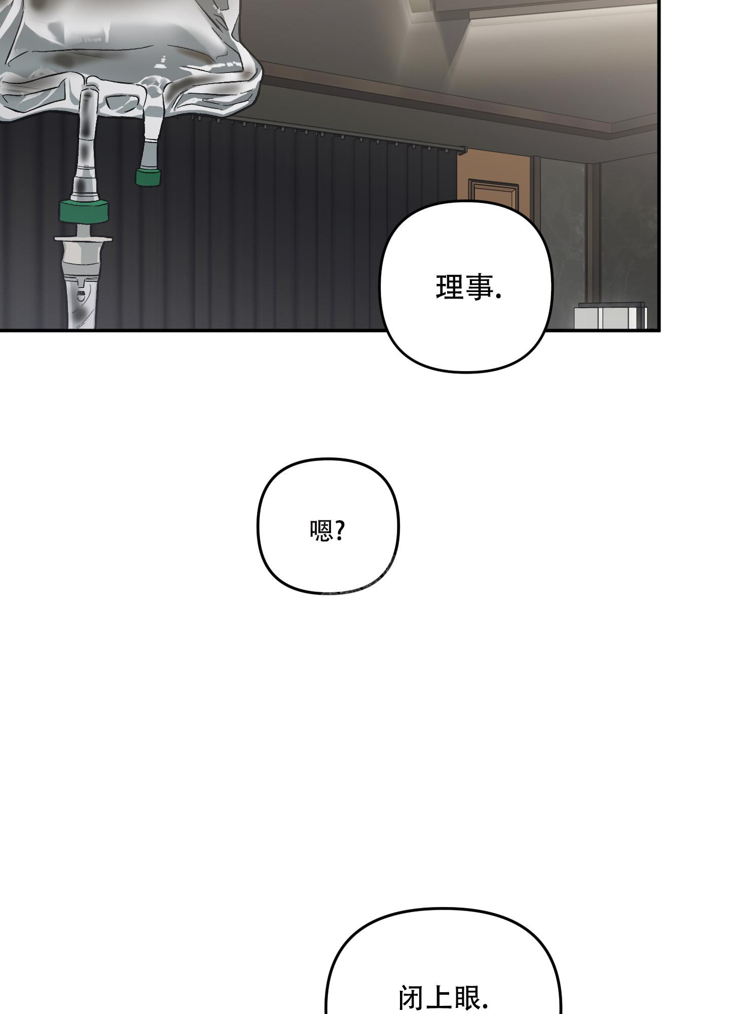 《单恋(第I II季)》第124话 第2页