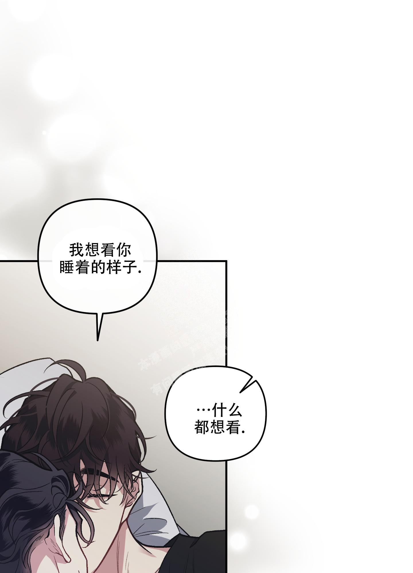 《单恋(第I II季)》第124话 第4页