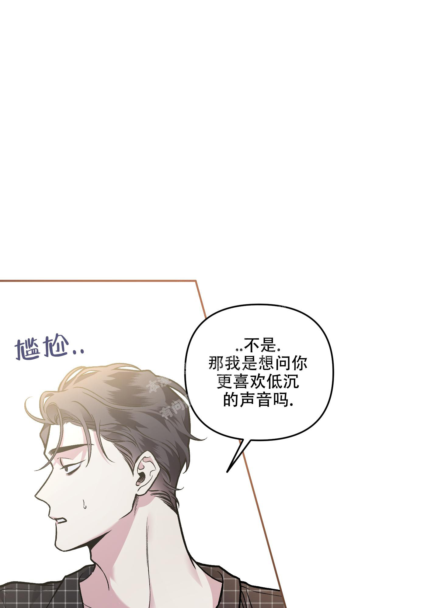 《单恋(第I II季)》第126话 第11页