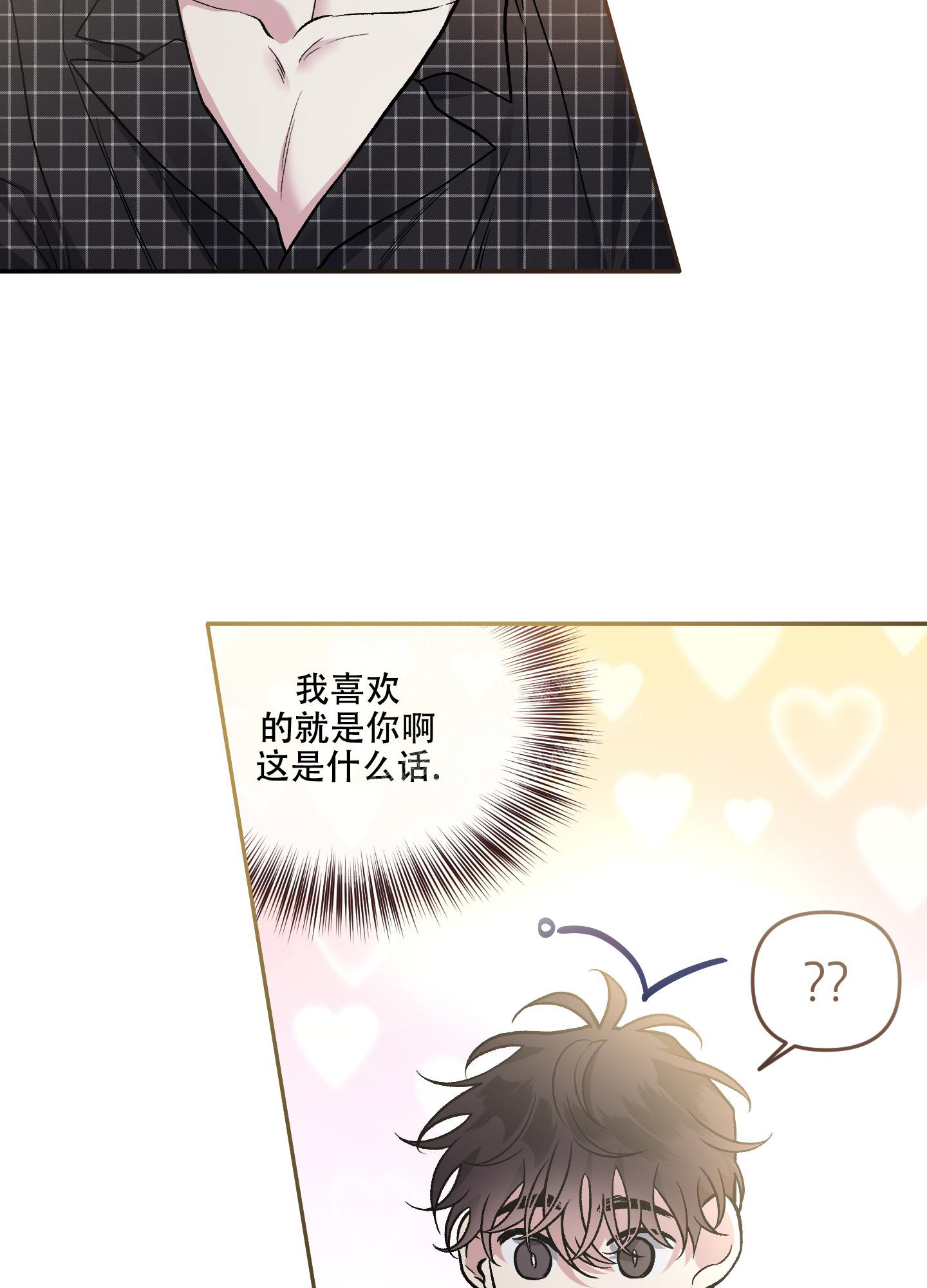 《单恋(第I II季)》第126话 第12页
