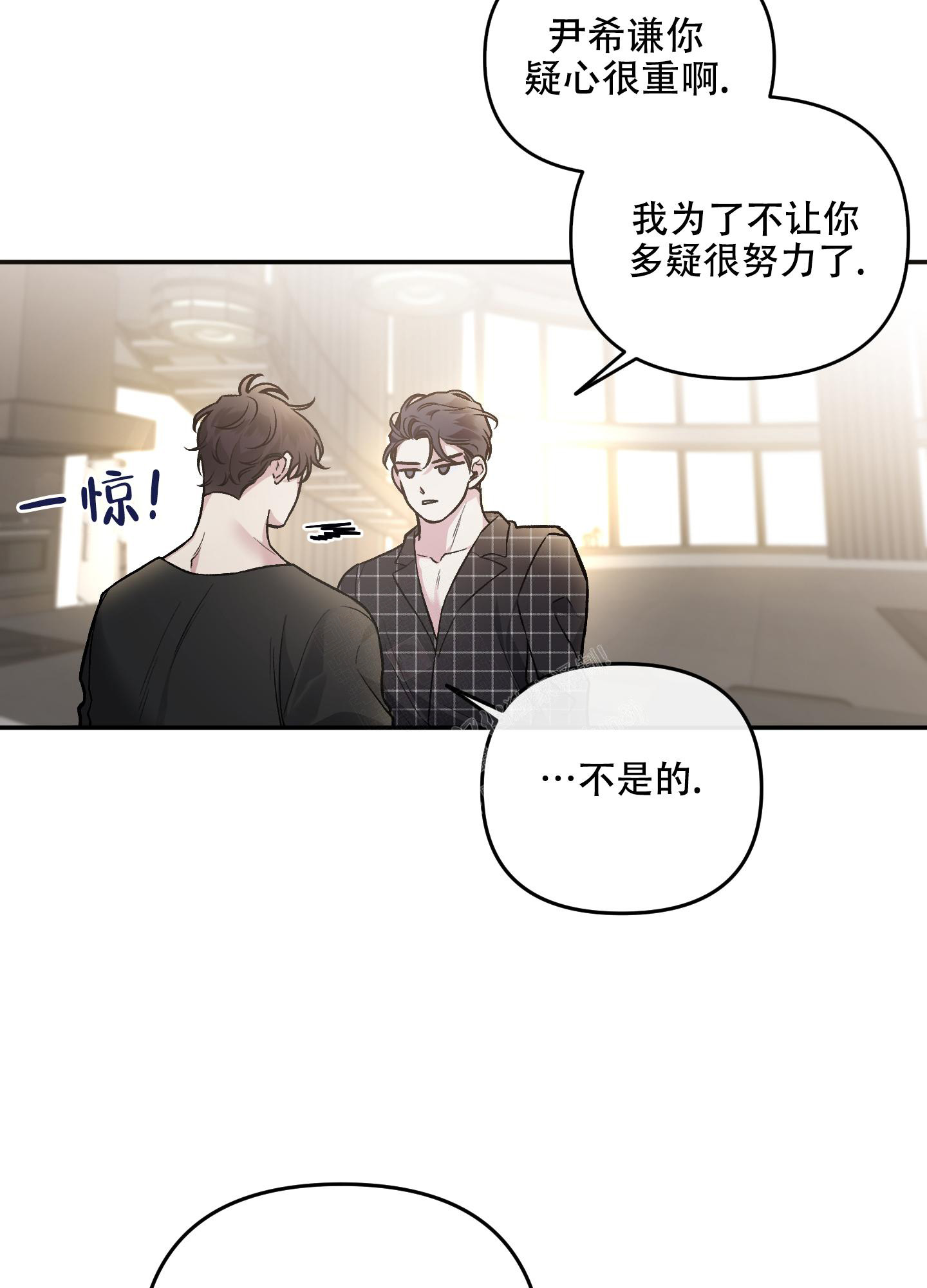 《单恋(第I II季)》第126话 第15页