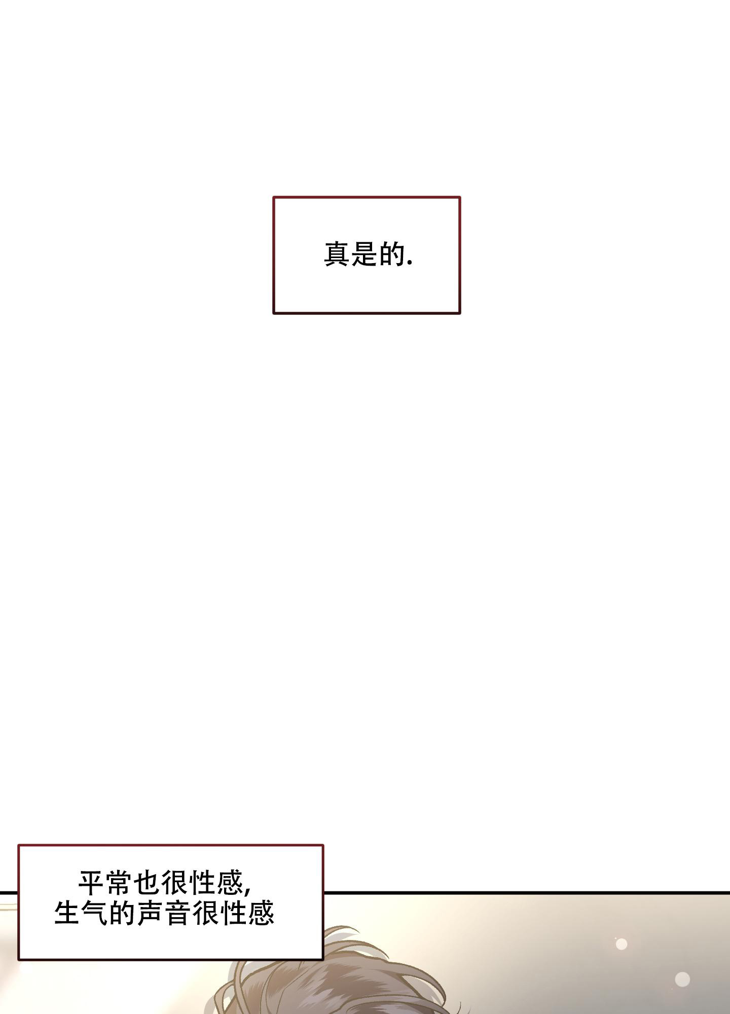 《单恋(第I II季)》第126话 第1页
