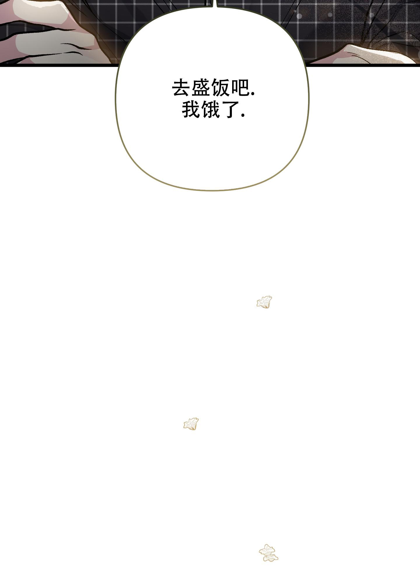 《单恋(第I II季)》第126话 第20页