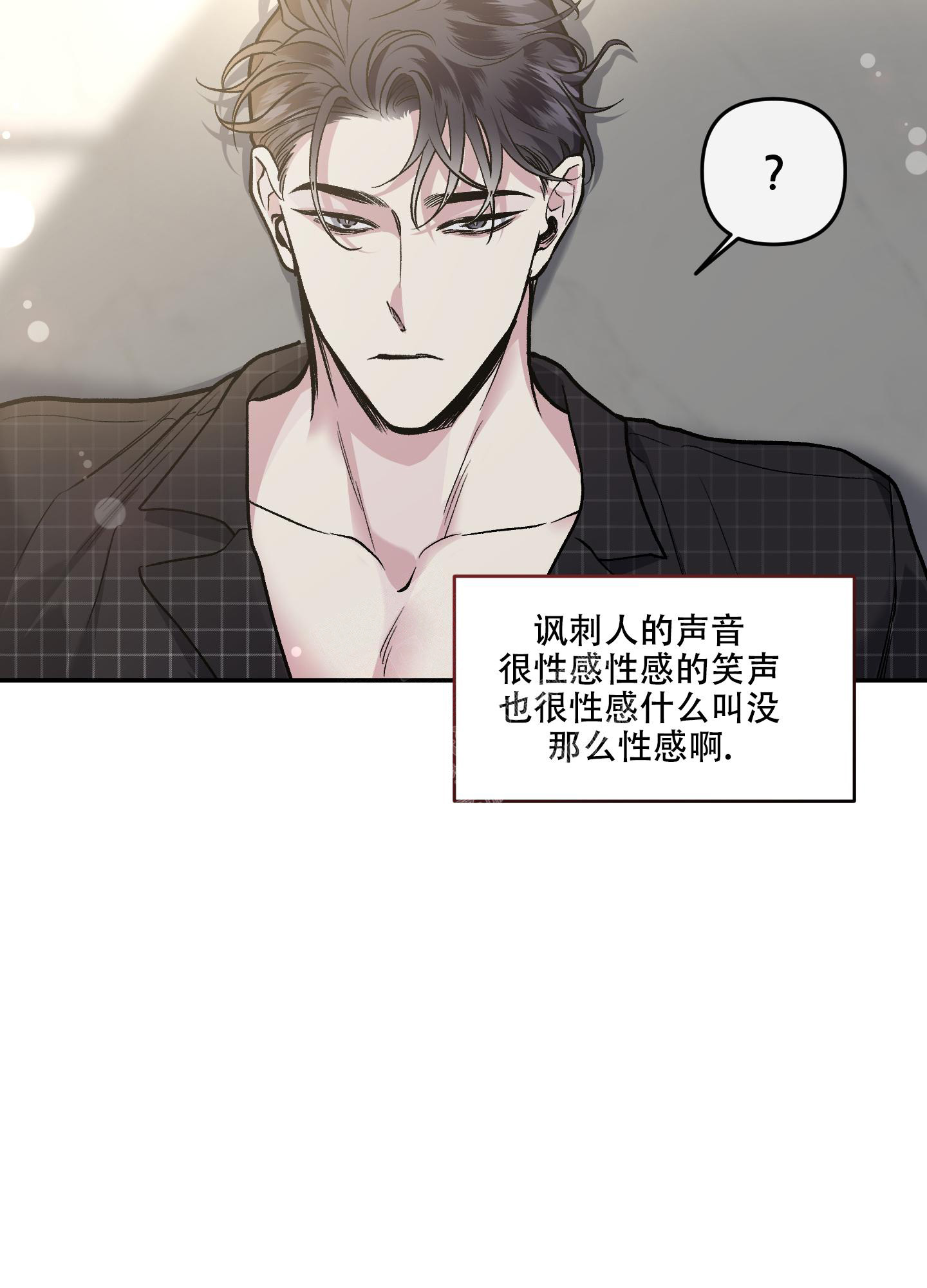 《单恋(第I II季)》第126话 第2页